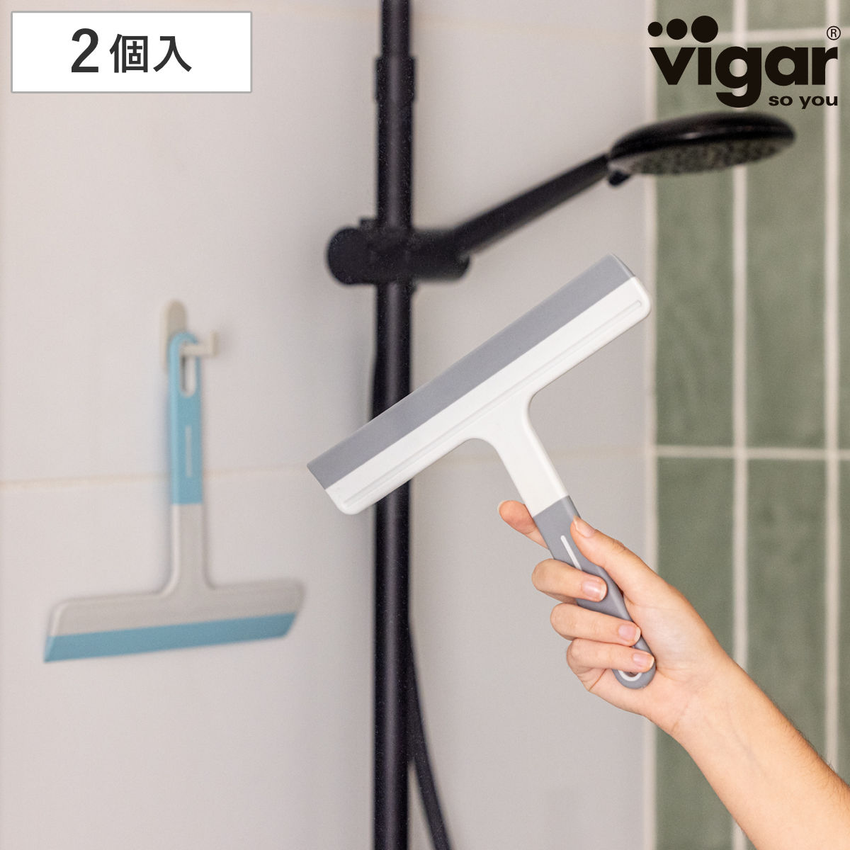 水切りワイパー Vigar エッセンシャル スクイージーパック 2U&2フックス ( ヴィガール ワイパー 水切り スクイージー 浴室 結露取り 風呂掃除 水滴取り 鏡 壁 ハンドワイパー 浴室壁 窓掃除 掃除 )