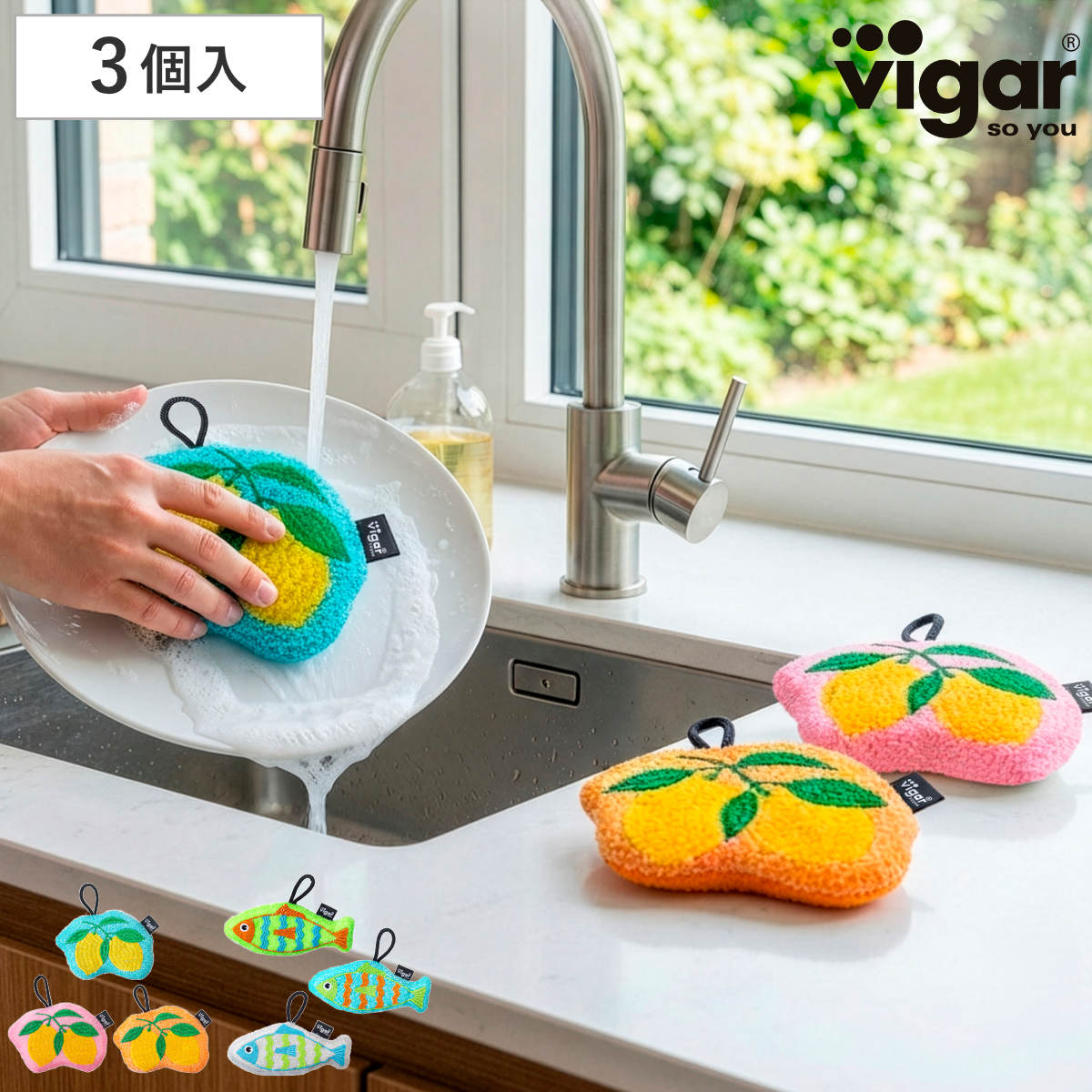 キッチンスポンジ 3個入り Vigar ( ヴィガール スポンジ 食器用スポンジ キッチン 丈夫 台所用スポンジ クリーナー 食器用 食器洗い 皿洗い ) 【レモン】