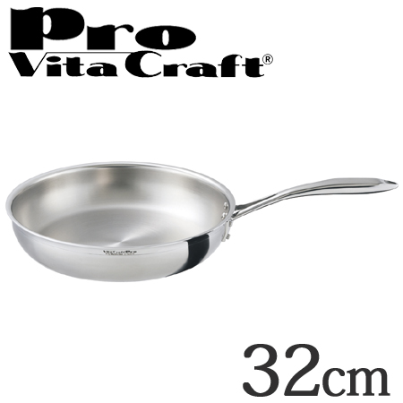フライパン Vita Craft ビタクラフト フライパン 32cm プロ No.0316 IH対応 業務用 （ 無水調理 無油調理  VitaCraft Pro ガス火対応 ）