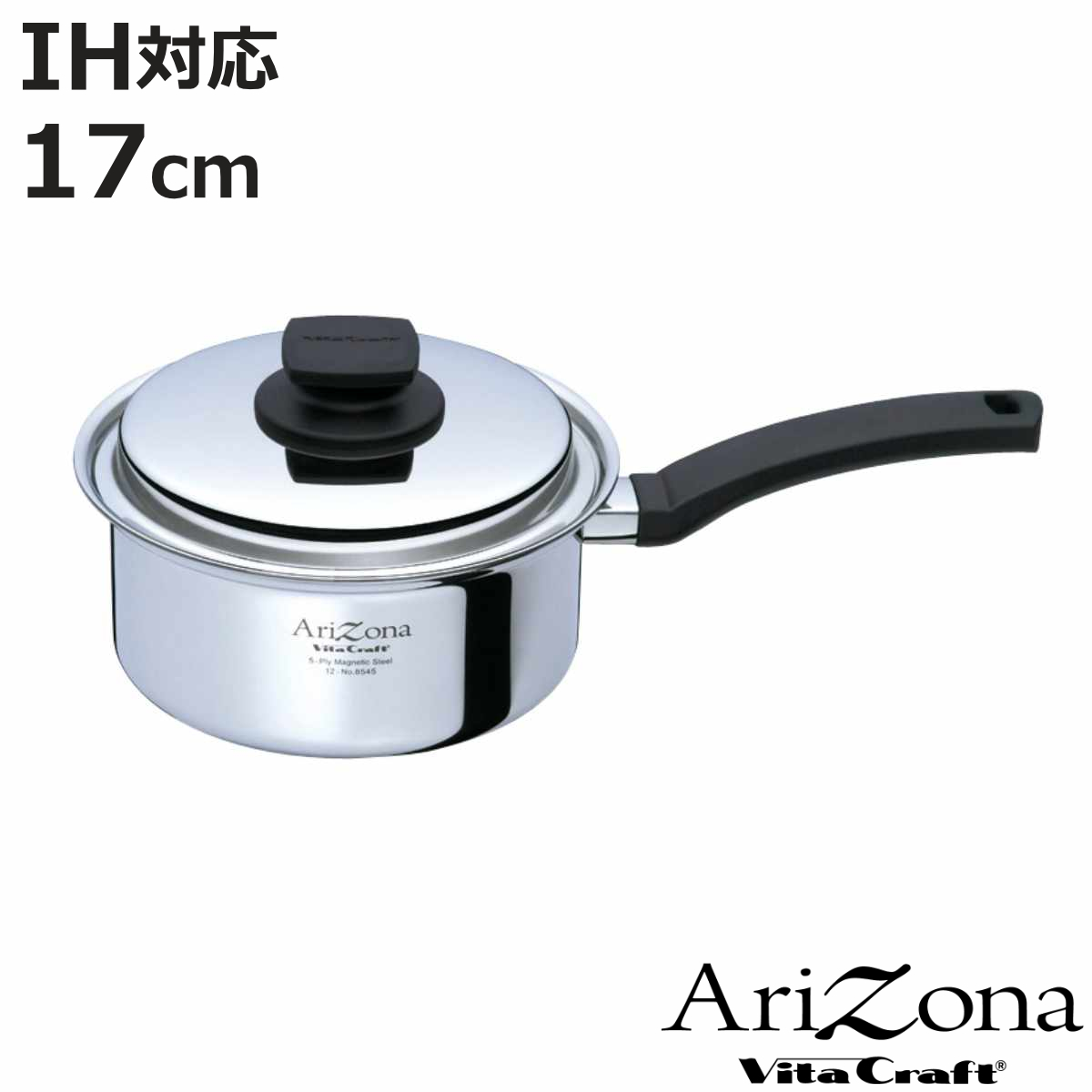 Vita Craft 片手鍋 17cm IH対応 アリゾナ 1.9L （ ビタクラフト Arizona ガス火対応 無水調理 鍋 蓋付き 万能鍋 片手なべ 17センチ 無水