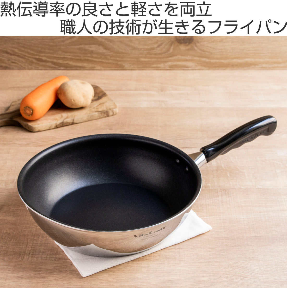 Vita Craft ウォックパン 24cm IH対応 カーペンター 深型フライパン PFOAフリー ( ガス火対応 片手鍋 炒め鍋 深型 金属ヘラOK ふっ素加工 軽い 日本製 24センチ フッ素加工 いため鍋 アルミ ステンレス 2層構造 軽量 )