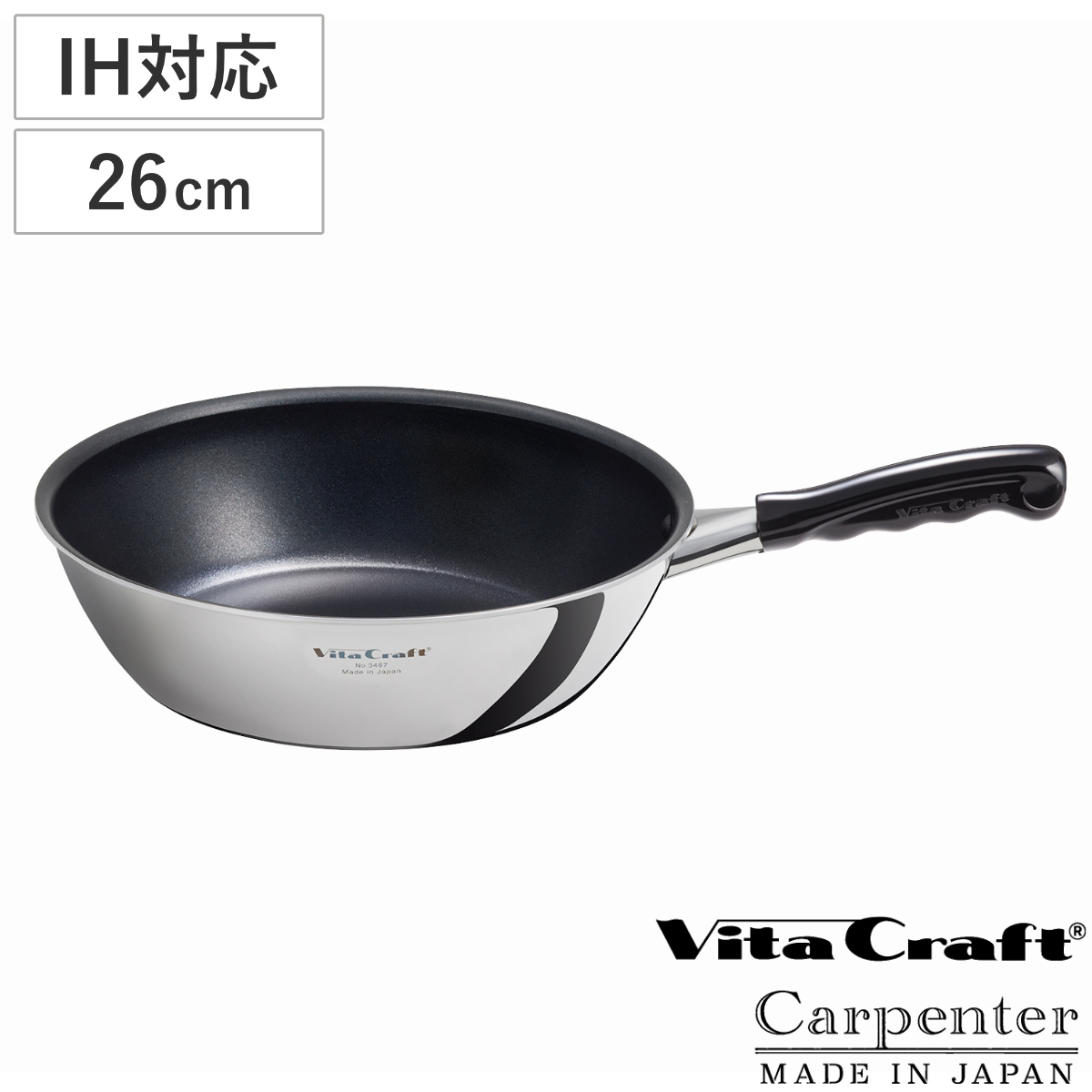 Vita Craft ウォックパン 26cm IH対応 カーペンター PFOAフリー 深型フライパン ( ガス火対応 片手鍋 炒め鍋 深型 金属ヘラOK ふっ素加工 軽い 日本製 26センチ フッ素加工 いため鍋 アルミ ステンレス 2層構造 軽量 )