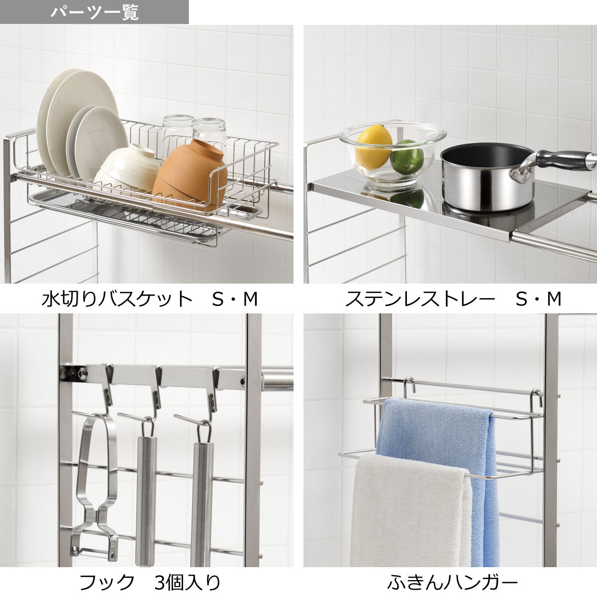 キッチンラック SUIグート ベースラック 幅60~95cm ( 水切りラック シンク上 伸縮 スリム ステンレス 水切り 枠 ラックのみ カスタマイズ 水切りかご 水切りカゴ トレー おしゃれ コンパクト シンク 渡せる 大容量 )