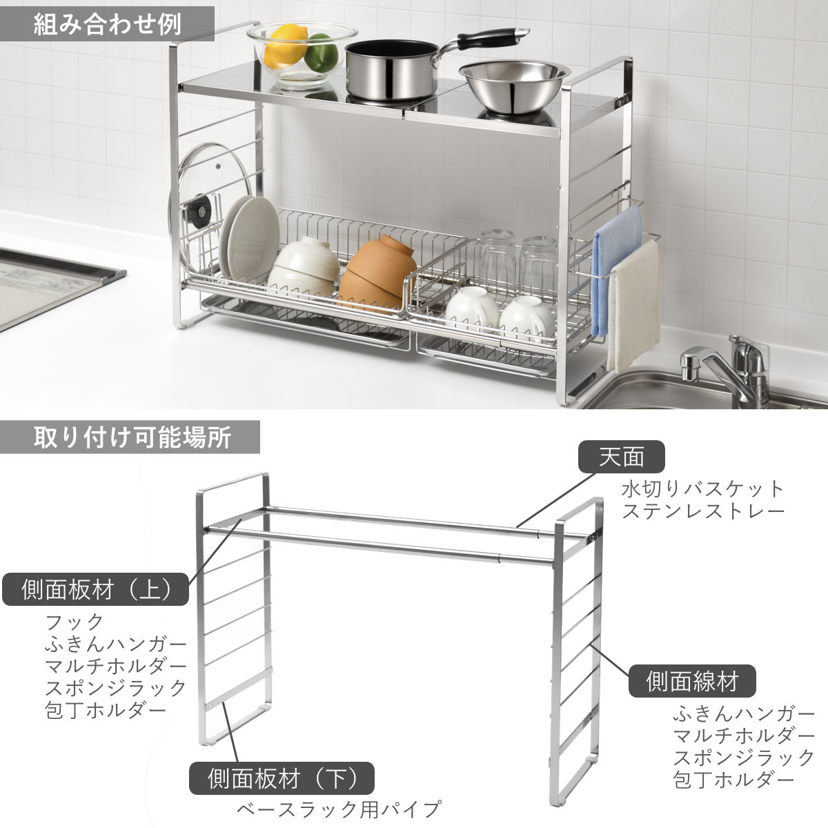 パイプ キッチンラック用 SUIグート ベースラック用パイプ ( 追加パイプ ポール 2本セット 水切りラック シンク上 伸縮 スリム ステンレス 水切り カスタマイズ 部品 2段目 水切りかご おしゃれ コンパクト シンク 渡せる 大容量 )