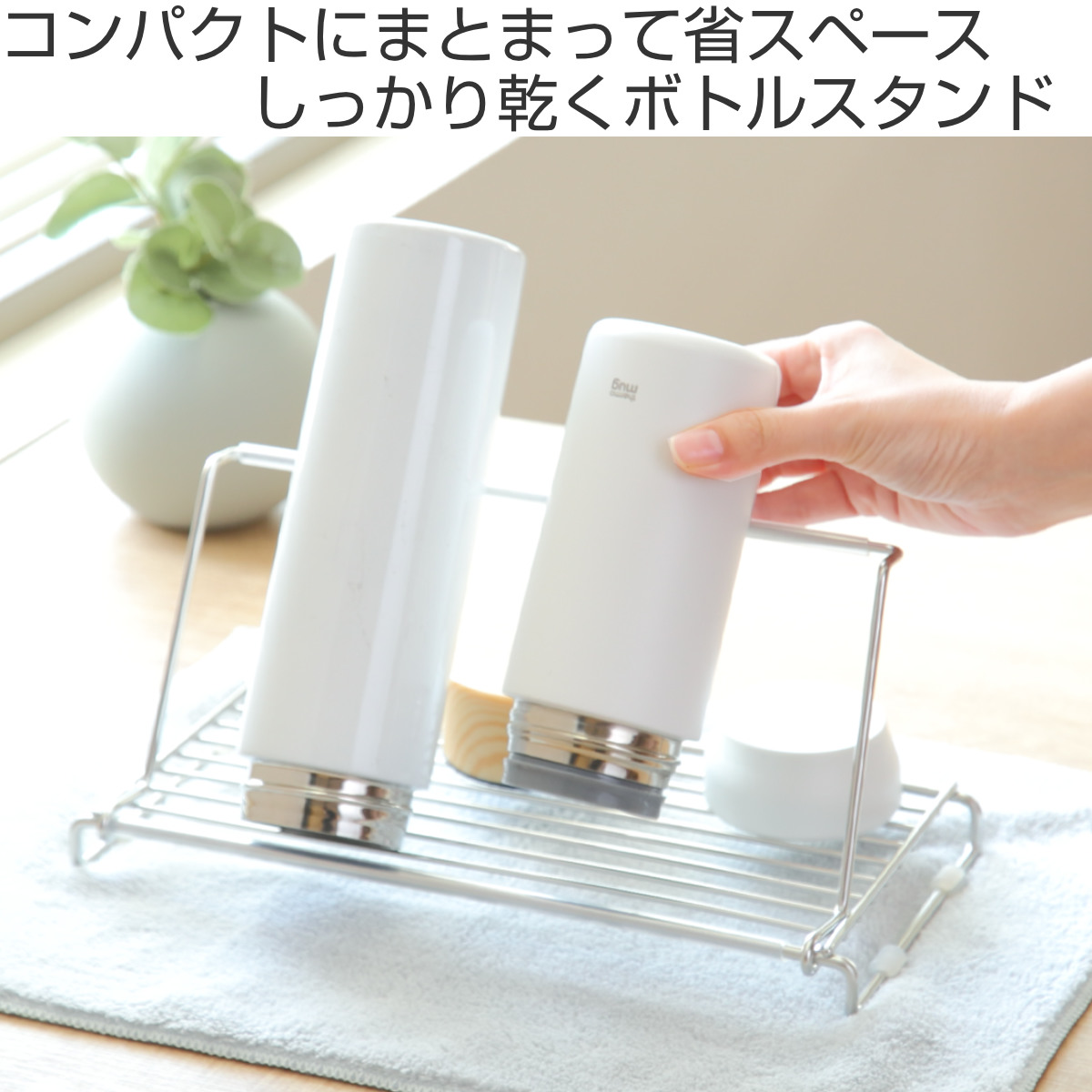 グラススタンド 水切り &kit たためる ボトルスタンド ( 水切りラック 水切りかご ボトル 水筒 スタンド 乾燥 シンク上 折りたたみ 水筒ラック 洗い物 乾かす 小物 スリム コンパクト )