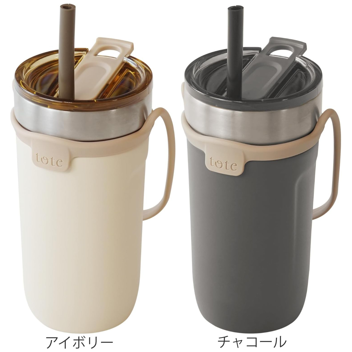 タンブラー トート ストローボトル520ml 水筒 ( 保温 保冷 保冷タンブラー ストロー付き ストロー 蓋付き 持ち運び かわいい 真空断熱構造 ステンレスボトル 結露しない ストラップ付き コップ ) 【チャコール】 チャコール