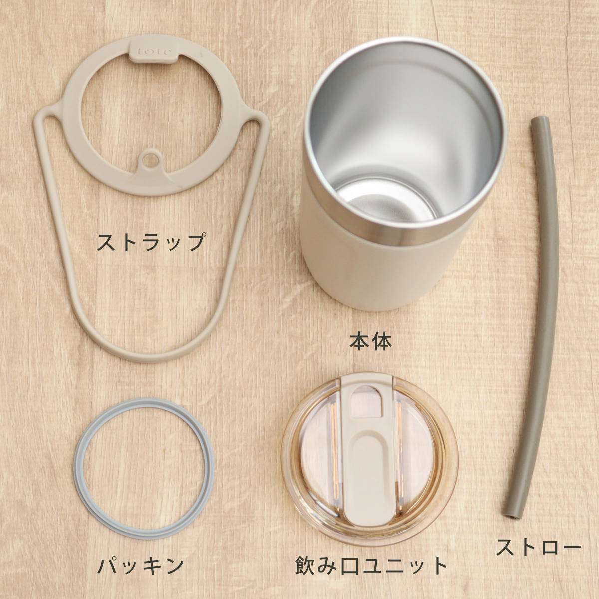 タンブラー トート ストローボトル520ml 水筒 ( 保温 保冷 保冷タンブラー ストロー付き ストロー 蓋付き 持ち運び かわいい 真空断熱構造 ステンレスボトル 結露しない ストラップ付き コップ ) 【チャコール】 チャコール