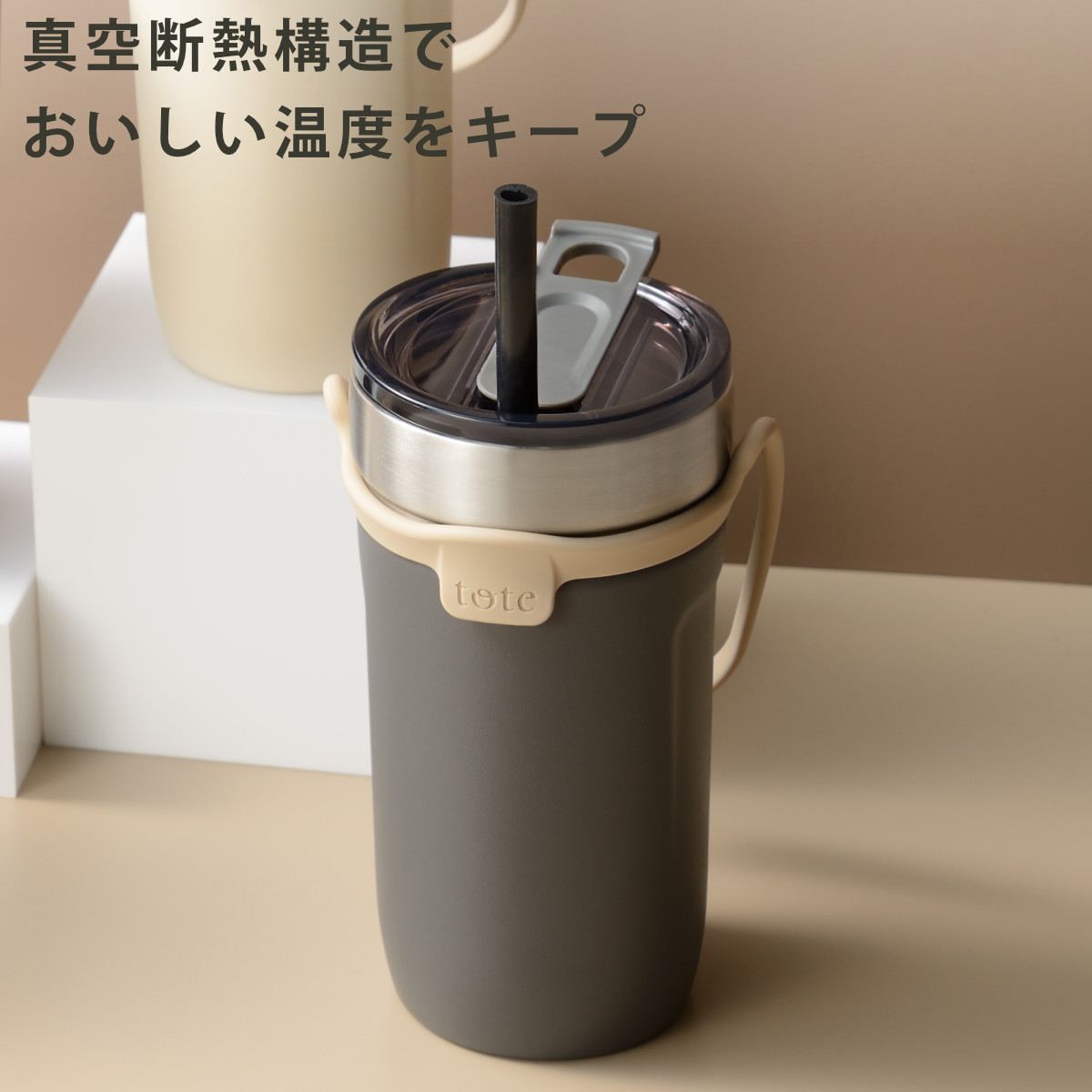 タンブラー トート ストローボトル520ml 水筒 ( 保温 保冷 保冷タンブラー ストロー付き ストロー 蓋付き 持ち運び かわいい 真空断熱構造 ステンレスボトル 結露しない ストラップ付き コップ ) 【チャコール】 チャコール