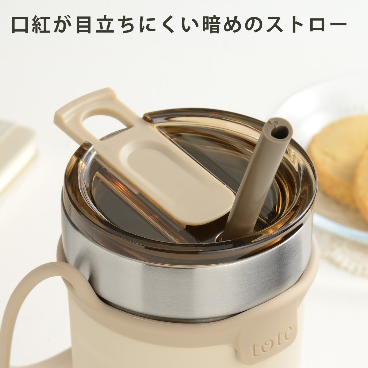 タンブラー トート ストローボトル520ml 水筒 ( 保温 保冷 保冷タンブラー ストロー付き ストロー 蓋付き 持ち運び かわいい 真空断熱構造 ステンレスボトル 結露しない ストラップ付き コップ ) 【チャコール】 チャコール