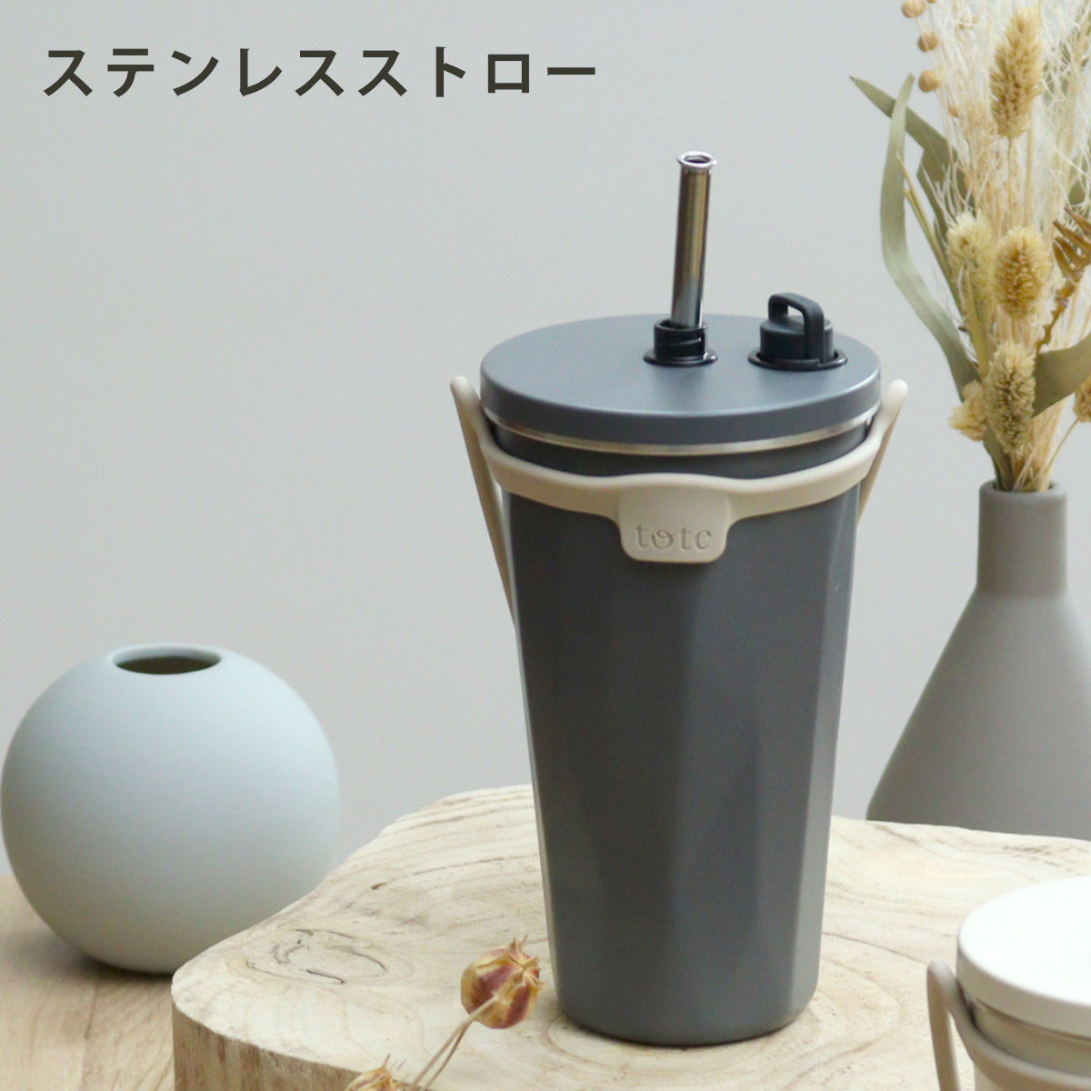 タンブラー トート ストローボトル570ml 水筒 ( 保温 保冷 保冷タンブラー ストロー付き ストロー 蓋付き 持ち運び かわいい 真空断熱構造 ステンレスボトル 結露しない ストラップ付き コップ ) 【アイボリー】 アイボリー