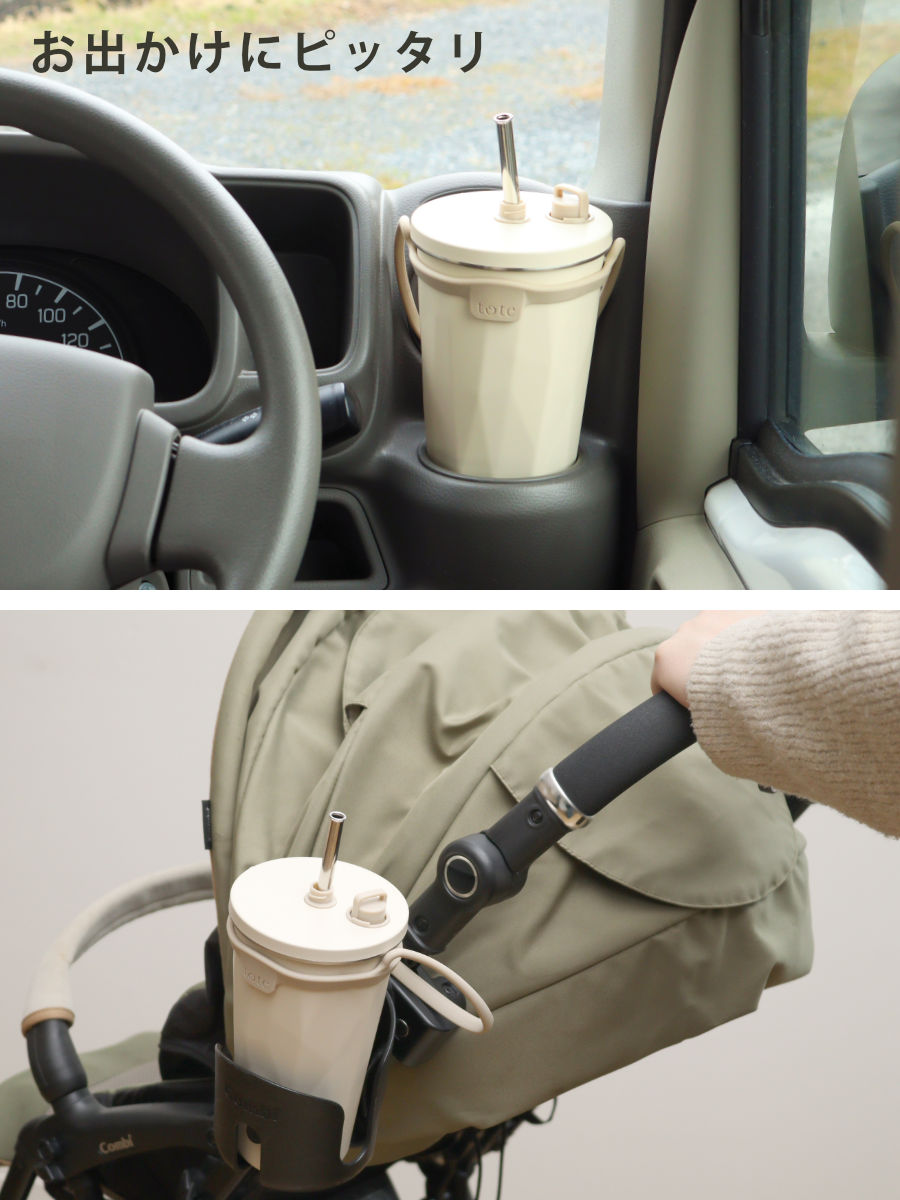 タンブラー トート ストローボトル570ml 水筒 ( 保温 保冷 保冷タンブラー ストロー付き ストロー 蓋付き 持ち運び かわいい 真空断熱構造 ステンレスボトル 結露しない ストラップ付き コップ ) 【アイボリー】 アイボリー