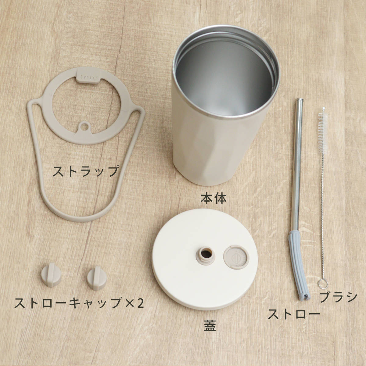 タンブラー トート ストローボトル570ml 水筒 ( 保温 保冷 保冷タンブラー ストロー付き ストロー 蓋付き 持ち運び かわいい 真空断熱構造 ステンレスボトル 結露しない ストラップ付き コップ ) 【アイボリー】 アイボリー