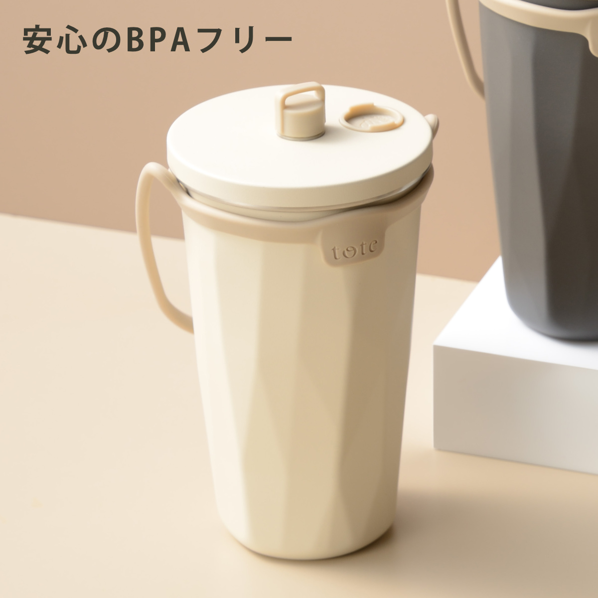 タンブラー トート ストローボトル570ml 水筒 ( 保温 保冷 保冷タンブラー ストロー付き ストロー 蓋付き 持ち運び かわいい 真空断熱構造 ステンレスボトル 結露しない ストラップ付き コップ ) 【アイボリー】 アイボリー