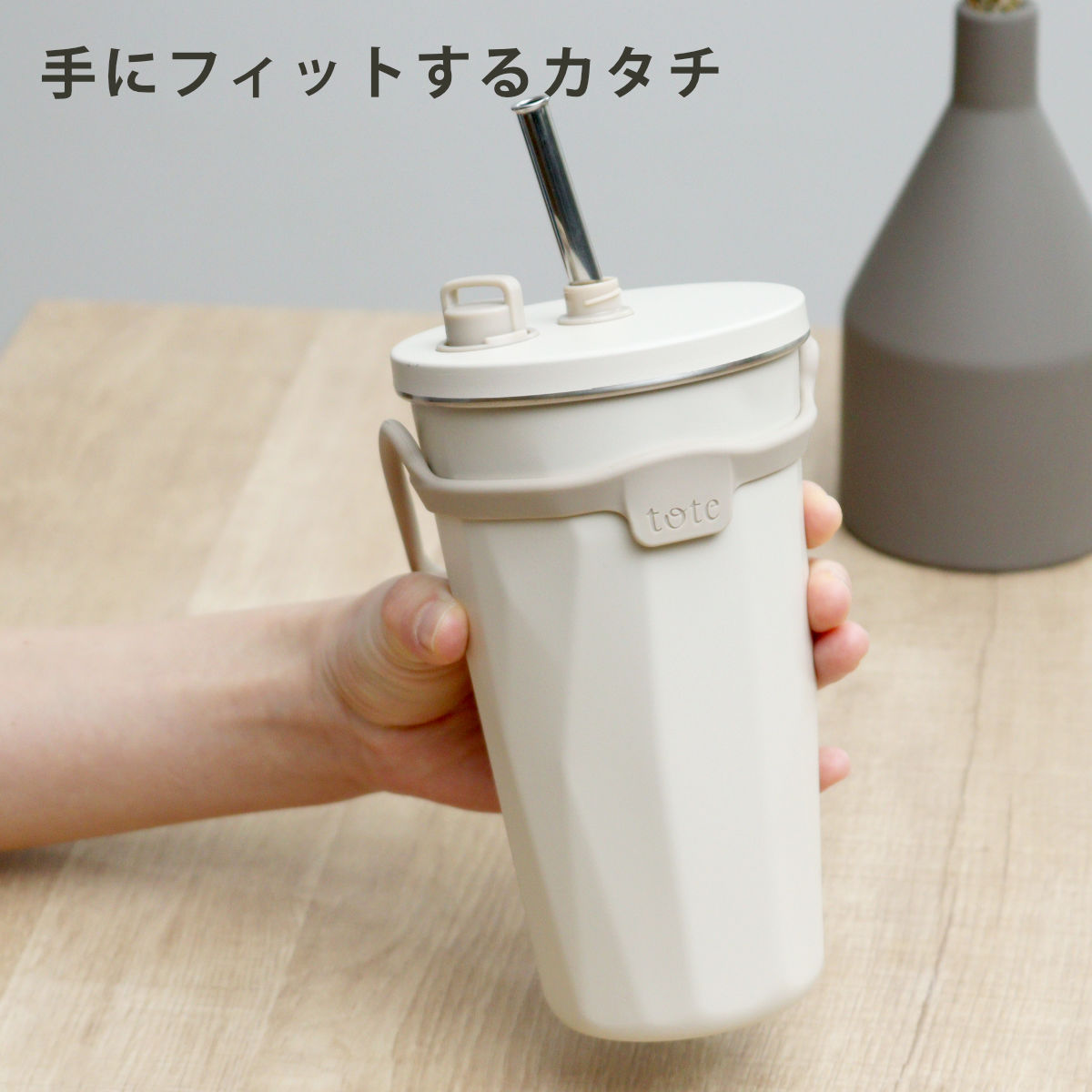 タンブラー トート ストローボトル570ml 水筒 ( 保温 保冷 保冷タンブラー ストロー付き ストロー 蓋付き 持ち運び かわいい 真空断熱構造 ステンレスボトル 結露しない ストラップ付き コップ ) 【アイボリー】 アイボリー