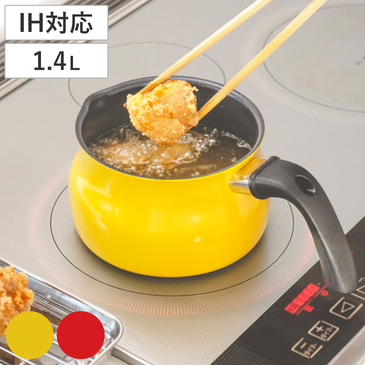 マルチポット 1.4L IH対応 ToMay ミニマルチポット ( ガス火対応 アルミ 鍋 小鍋 ミルクパン 片手鍋 ポット 天ぷら鍋 揚げ鍋 ソースパン アルミ鍋 なべ 小さい 注ぎ口付き 湯沸かし 1.4L 万能 マルチ フッ素樹脂加工 お弁当作り ) 【レッド】