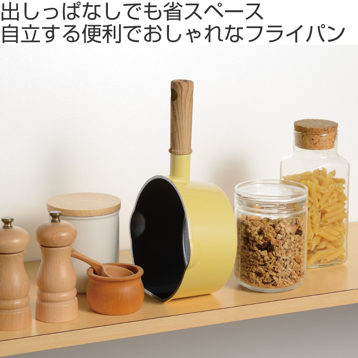 フライパン 16cm IH対応 ココミッケ 横置き スタンドパン ( 片手鍋 ミルクパン マルチパン フッ素加工 ガス火対応 調理器具 小鍋 小さい 自立 収納 便利 フッ素樹脂加工 アルミ製 アルミ鍋 木目調ハンドル 可愛い ) 【マリーピンク】 マリーピンク