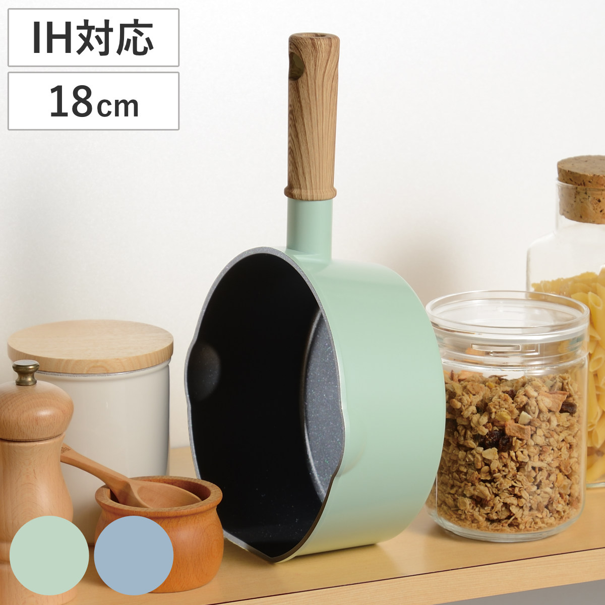 フライパン 18cm IH対応 ココミッケ 横置き スタンドパン （ 片手鍋 ミルクパン マルチパン フッ素加工 ガス火対応 調理器具 鍋 なべ 自立 収納 便利 フッ素樹脂加工 アルミ製 アルミ鍋 木目調ハンドル 可愛い ） 【ハーブグリーン】
