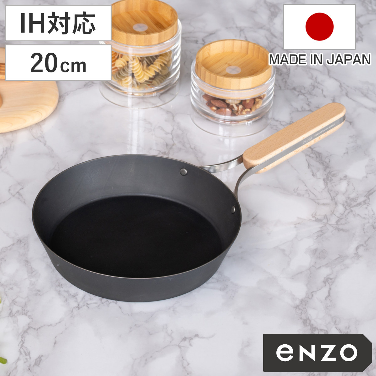 鉄フライパン 20cm enzo IH対応 日本製 （ ガス火対応 炒め鍋 いため鍋 鉄 フライパン 鉄のフライパン 金属ヘラOK 20センチ 鉄製 燕三条 鉄製フライパン 浅型フライパン 鉄製調理器具 木製ハンドル ）