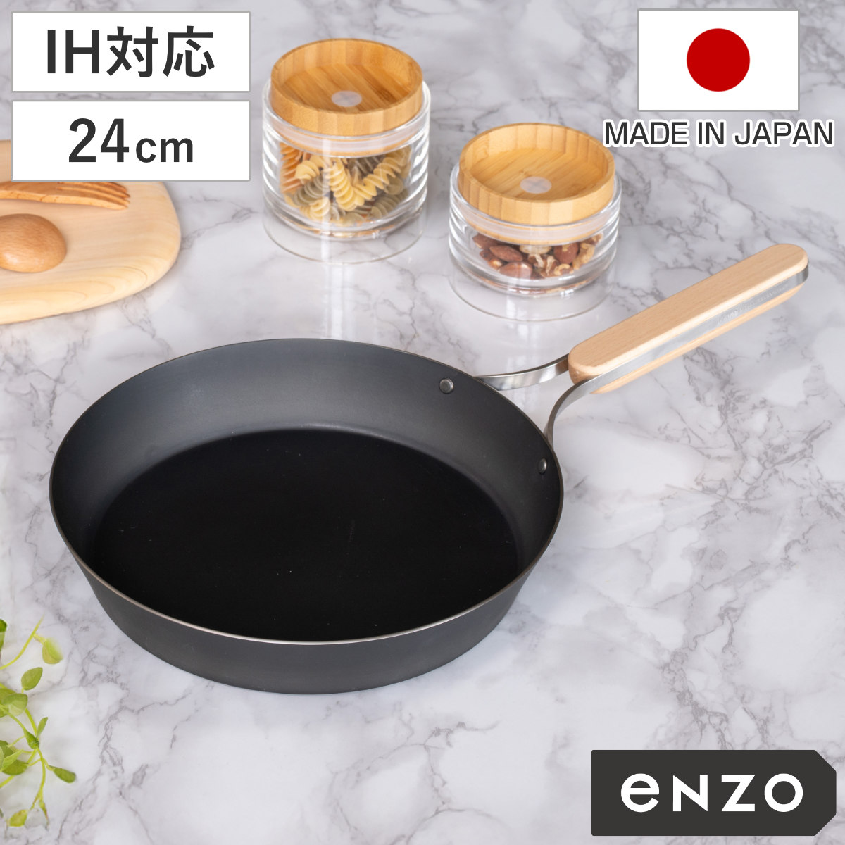 鉄フライパン 24cm enzo IH対応 日本製 （ ガス火対応 炒め鍋 いため鍋 鉄 フライパン 鉄のフライパン 金属ヘラOK 24センチ 鉄製 燕三条 鉄製フライパン 浅型フライパン 鉄製調理器具 木製ハンドル ）