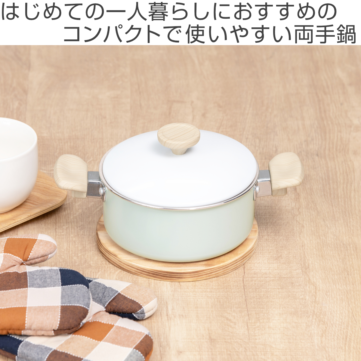 両手鍋 16cm IH対応 ミディーズ ( ガス火対応 鍋 両手なべ ふっ素加工 軽い 蓋付き アルミ製 フッ素加工 フッ素コーティング 金属ヘラOK 軽量 可愛い おしゃれ )