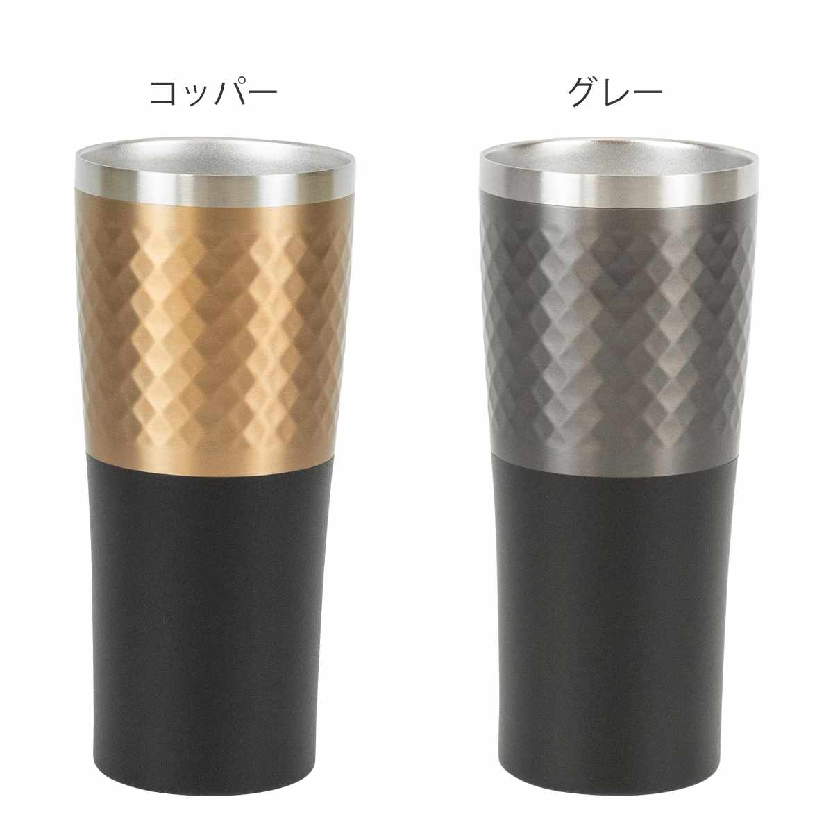 タンブラー 430ml フォルテック ステンレスカラータンブラー ( ステンレス 保温 保冷 真空断熱構造 ステンレスタンブラー ビアタンブラー 高級感 シンプル 丈夫 スマート設計 お酒 ビール 熱燗 焼酎 チューハイ ハイボール ) 【グレー】 グレー