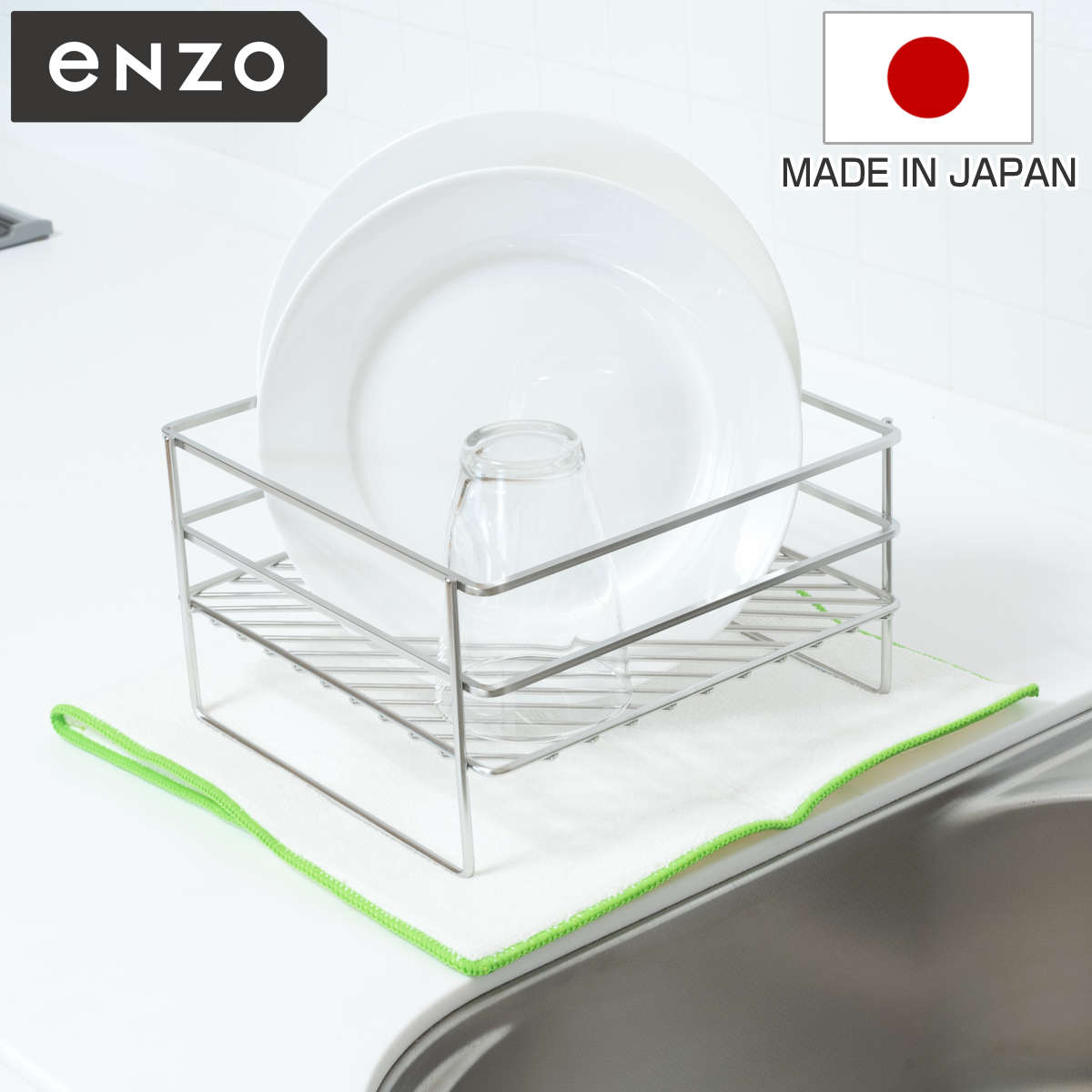 水切りラック enzo コンパクト 水切りかご 大皿対応 ( ディッシュラック 水切りバスケット 水切り エンゾウ 日本製 1段 オールステンレス 流れる シンク 洗い物 食器洗い 乾燥 大皿 おすすめ )