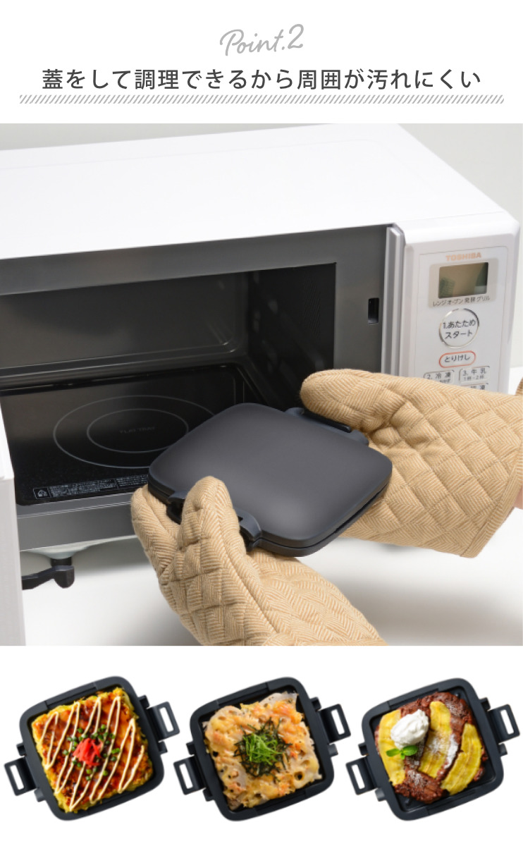 ホットサンドメーカー レンジ用 パリージュ レンジサンドメーカー 電子レンジ調理器 ( 電子レンジ専用 ホットサンド 両面焼き 安心調理 ホットサンド調理 焼き目 フッ素加工 パン 焼ける レンジ キッチン レシピ付き )