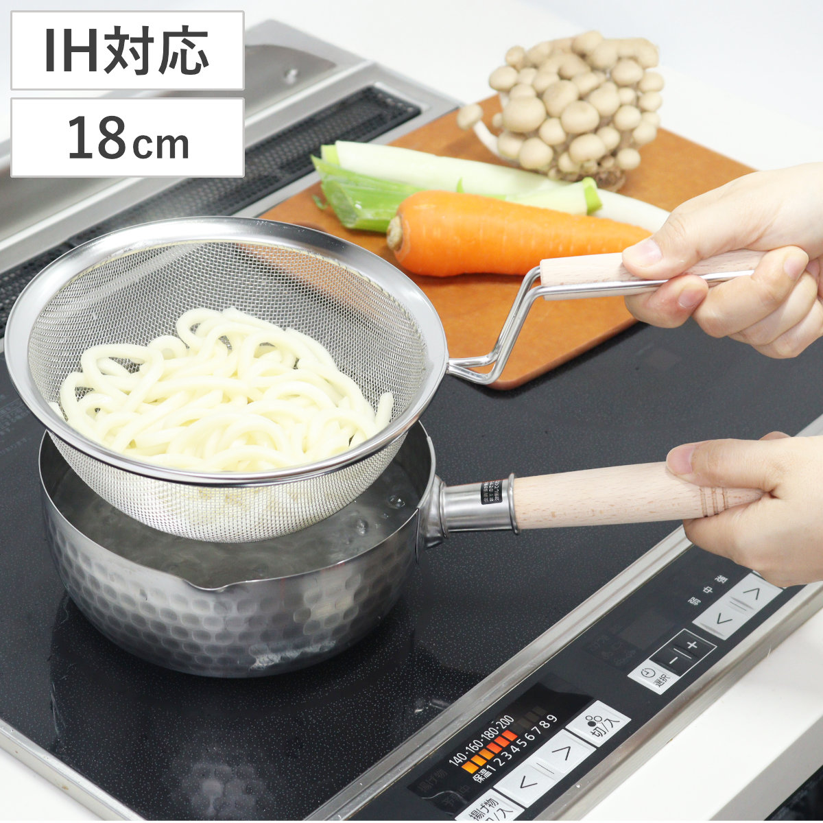 雪平鍋 18cm IH対応 木柄ザル付き 彩食庵 ( 行平鍋 日本製 ガス火対応 片手鍋 ゆきひら鍋 ステンレス製 鍋 なべ 片手なべ ざる セット 和鍋 軽量 メモリ付き 木柄 キッチン 調理用品 燕三条 )