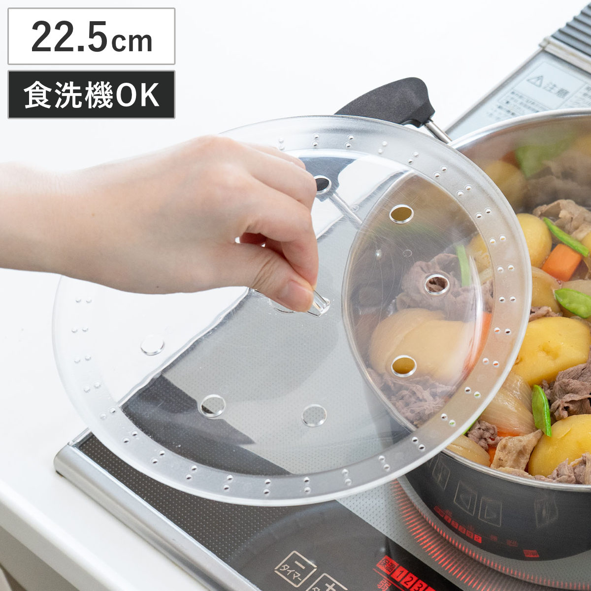 落とし蓋 キッチンアシスト 調理具合が見える落とし蓋 日本製 ( ふた 耐熱 プラスチック製 透明 掴みやすい 食洗機対応 煮崩れしにくい 落しブタ おとしぶた 鍋ブタ 落し蓋 キッチンツール 下ごしらえ )