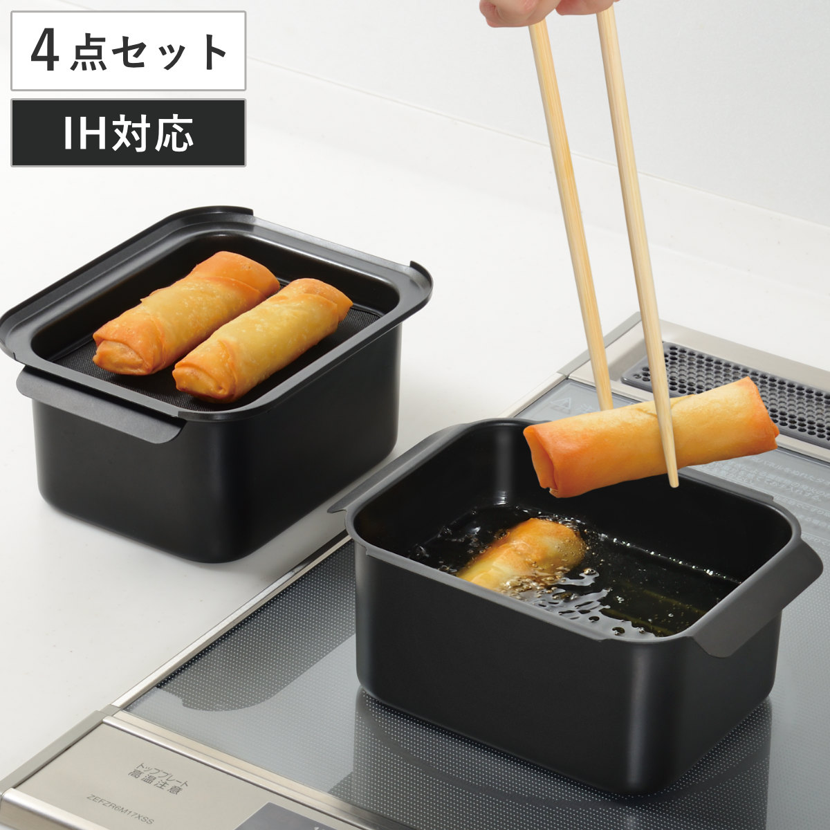 オイルターン オイルポット フライヤー IH対応 角型 ポコフリット ( ガス火対応 揚げ鍋 角型天ぷら鍋 鉄 蓋付き 油ポット 油入れ 油こし器 こし網付き 揚げ物鍋 セット コンパクト 少ない油 )