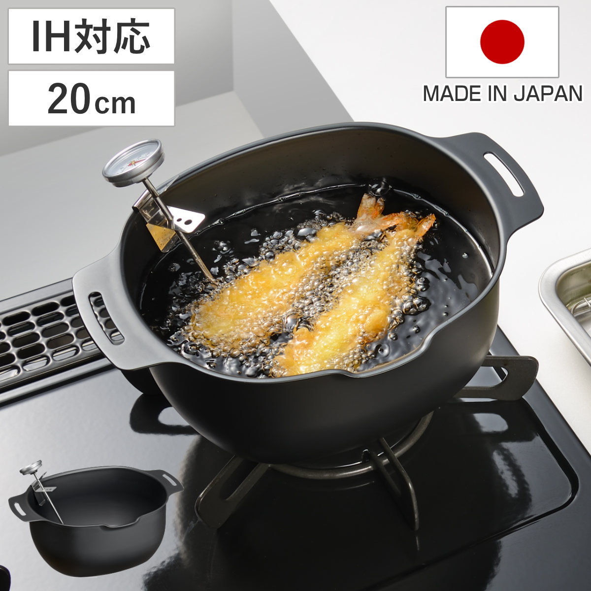 天ぷら鍋 20cm IH対応 燕三 鉄製揚げ鍋 温度計付き 日本製 ( ガス火対応 ミニ コンパクト 楕円形 注ぎ口あり 両手付き 少ない油 揚げ鍋 天ぷら用鍋 揚げ物鍋 鉄鍋 鉄製 温度計 セット 調理器具 キッチン用品 )