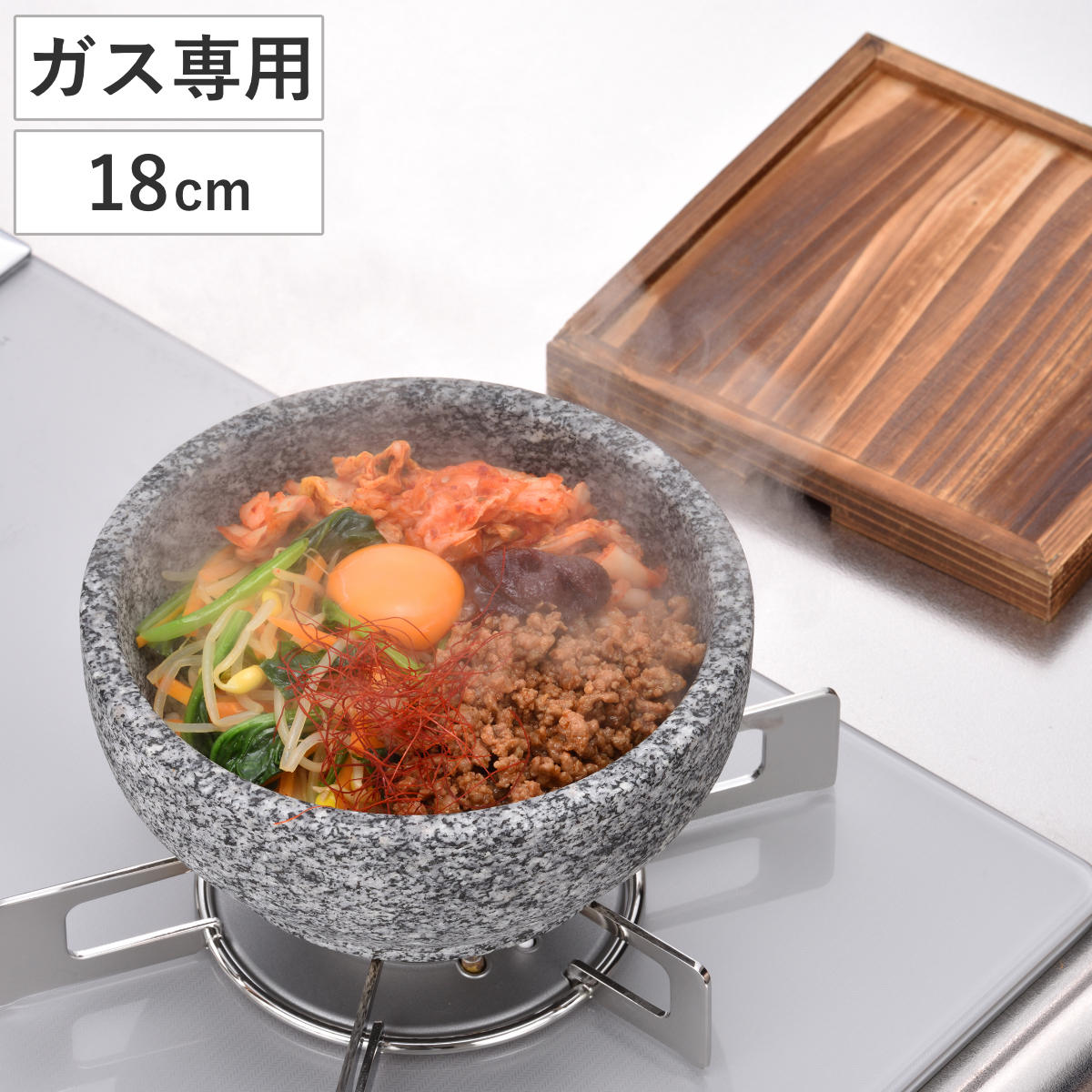 ビビンバ鍋 18cm 専用木台付き 味覚探訪 韓国編 石焼ビビンバ鍋 （ 石鍋 韓国式 置台付き 石焼きビビンバ鍋 ビピンパ鍋 石焼きビピンパ鍋 クッパ 韓国食器 敷板付き 一人鍋 家庭用 業務用 ）