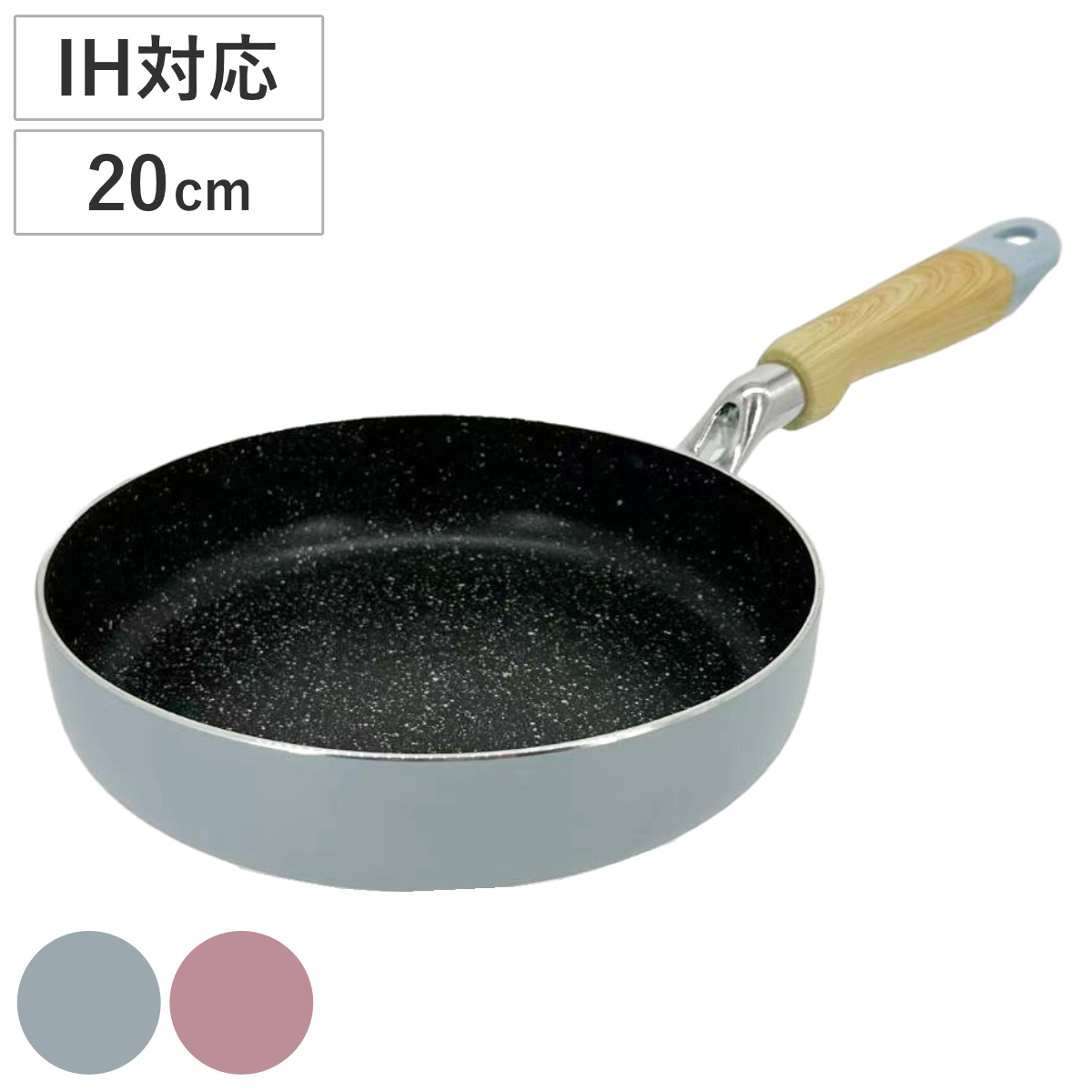 フライパン 20cm IH対応 チェロレ フッ素樹脂加工 ( ガス火対応 ふっ素加工 軽い 炒め鍋 20センチ いため鍋 フッ素加工 フッ素コーティング アルミ製 おしゃれ ) 【ピンク】