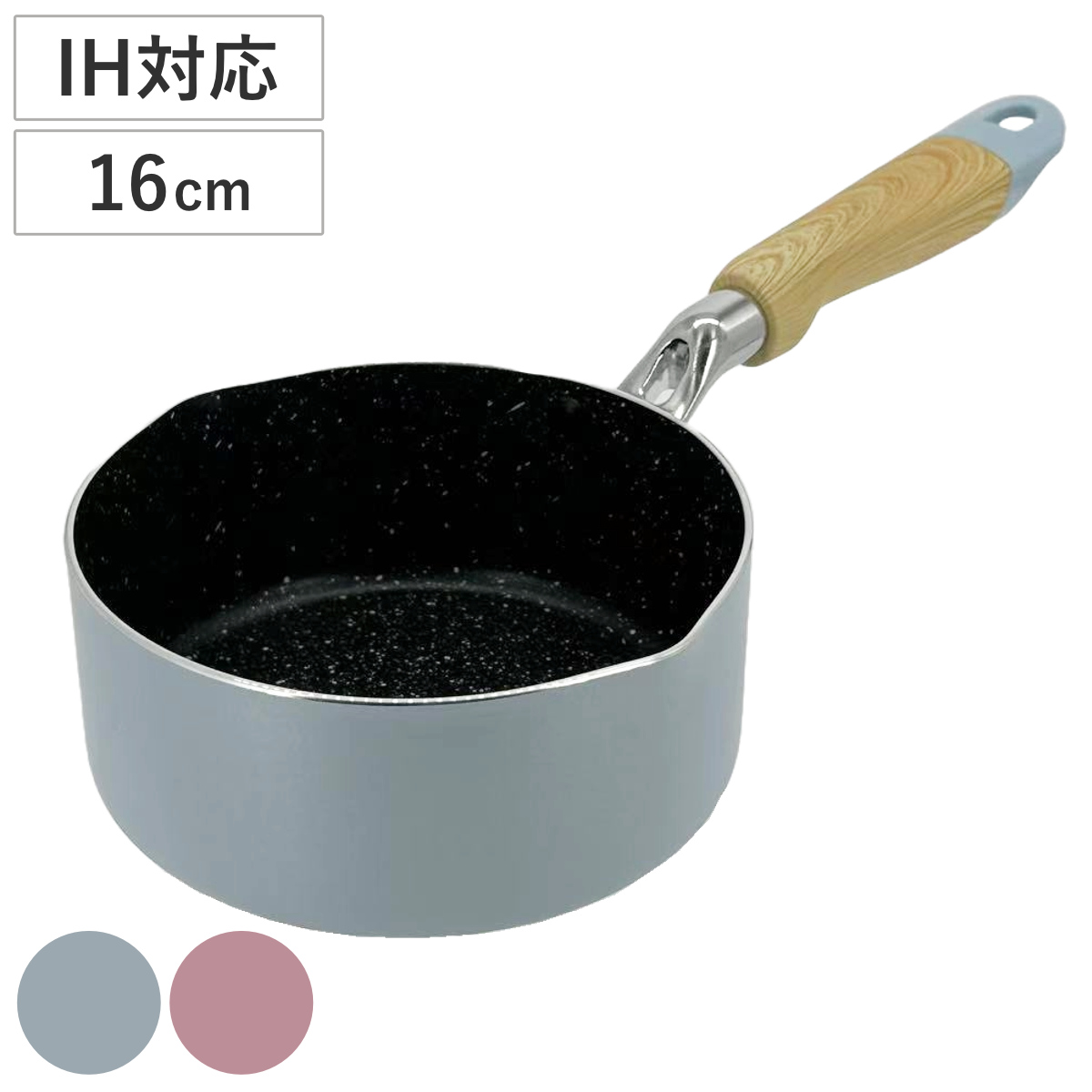 ミルクパン 16cm IH対応 チェロレ フッ素樹脂加工 片手鍋 ( ガス火対応 ふっ素加工 軽い ソースパン 片手なべ 16センチ 小鍋 ミニ フッ素加工 フッ素コーティング アルミ製 おしゃれ ) 【ピンク】