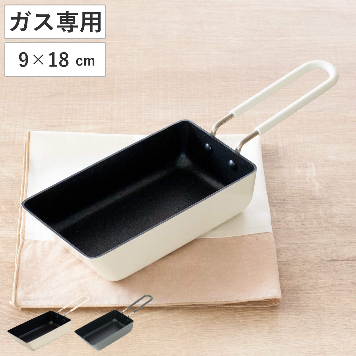フライパン スクエアパン 9×18cm ガス火専用 ToMay スティックパンスクエア ( 玉子焼き器 卵焼き器 たまご焼き器 卵1個 玉子1個 ミニ玉子焼き エッグパン 玉子焼きパン 卵焼きパン アルミ製 お弁当作り ミニ 小さい おしゃれ ) 【チャコール】