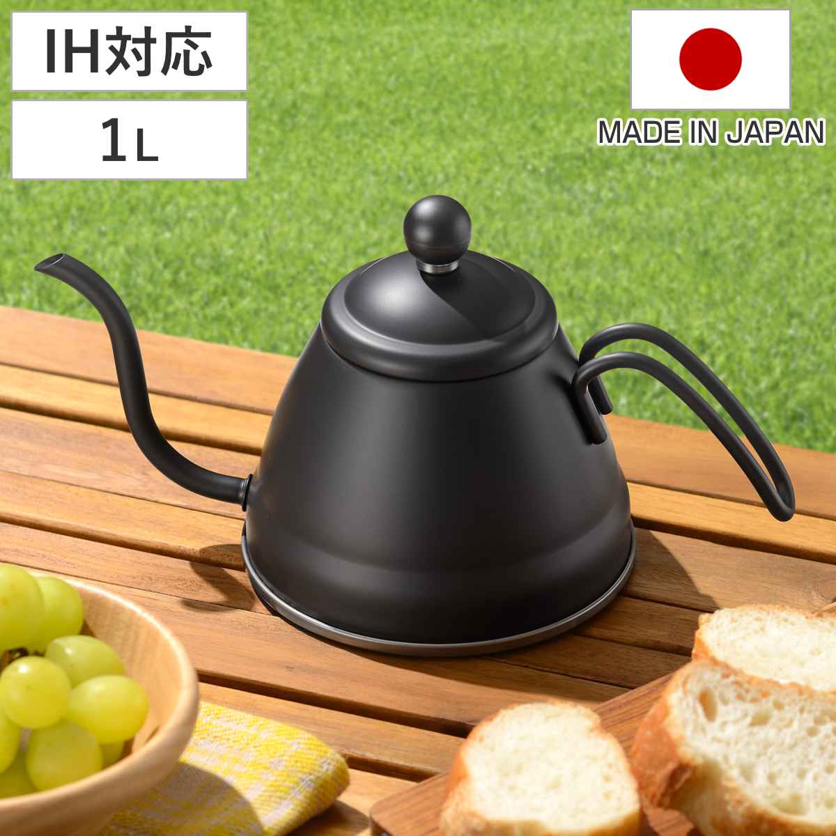 ドリップケトル 1L IH対応 燕三 ステンレス製 日本製 （ ガス火対応 ドリップ ケトル ステンレス コーヒー ドリップポット 細口 ノズル モダン おしゃれ ）