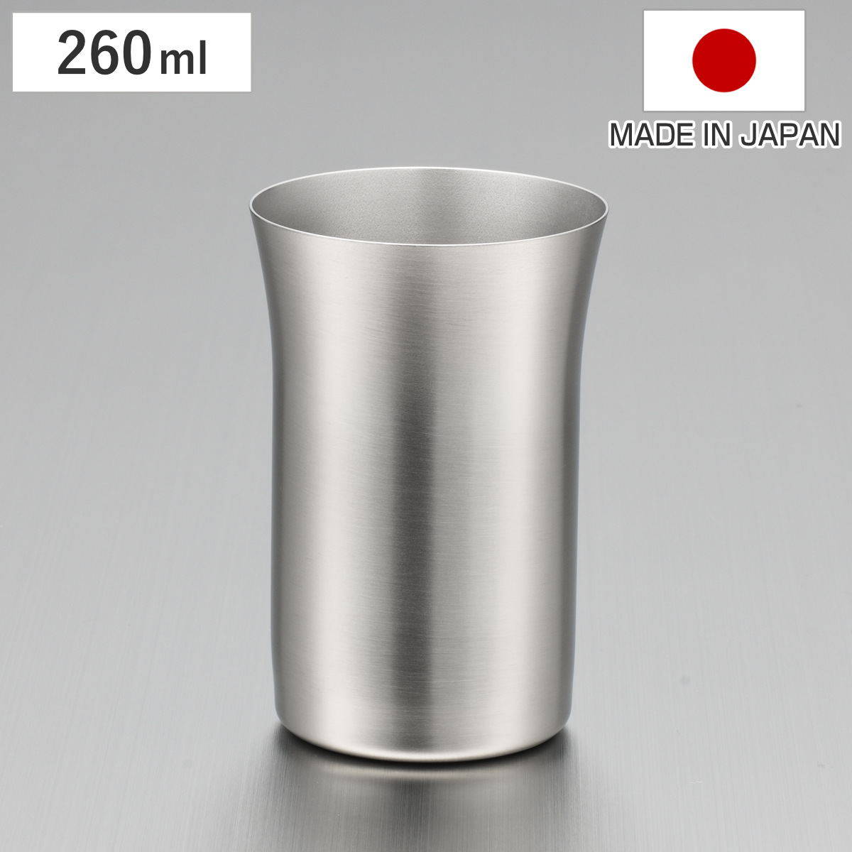 タンブラー 燕三 STカップ 260ml 日本製 （ ステンレス 保冷 グラス コップ ビアタンブラー 食器 スタイリッシュ モダン おしゃれ ）