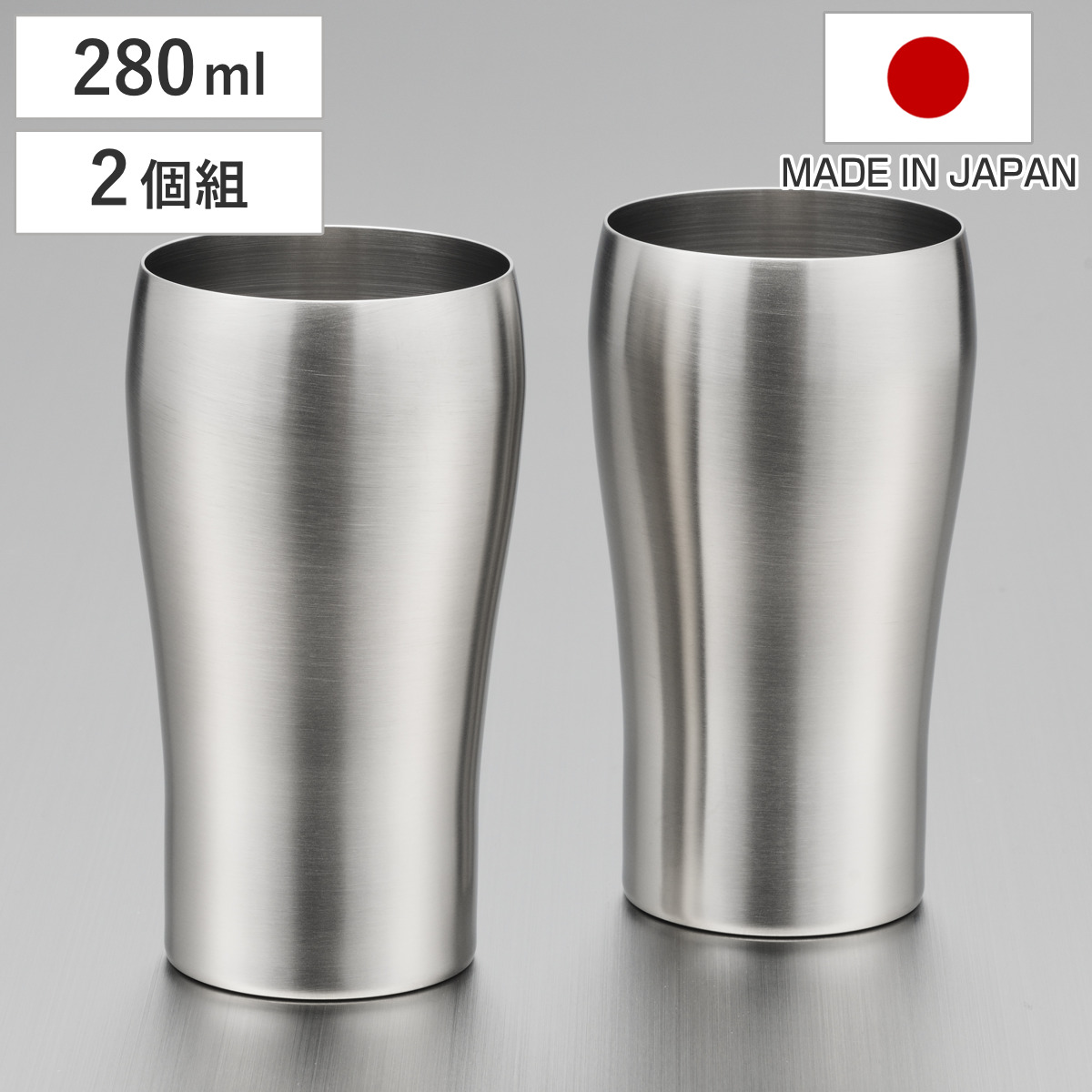 タンブラー 燕三 STタンブラー 280ml 2個組 日本製 （ ステンレス 保冷 グラス コップ ビアタンブラー 食器 スタイリッシュ モダン おしゃれ ）