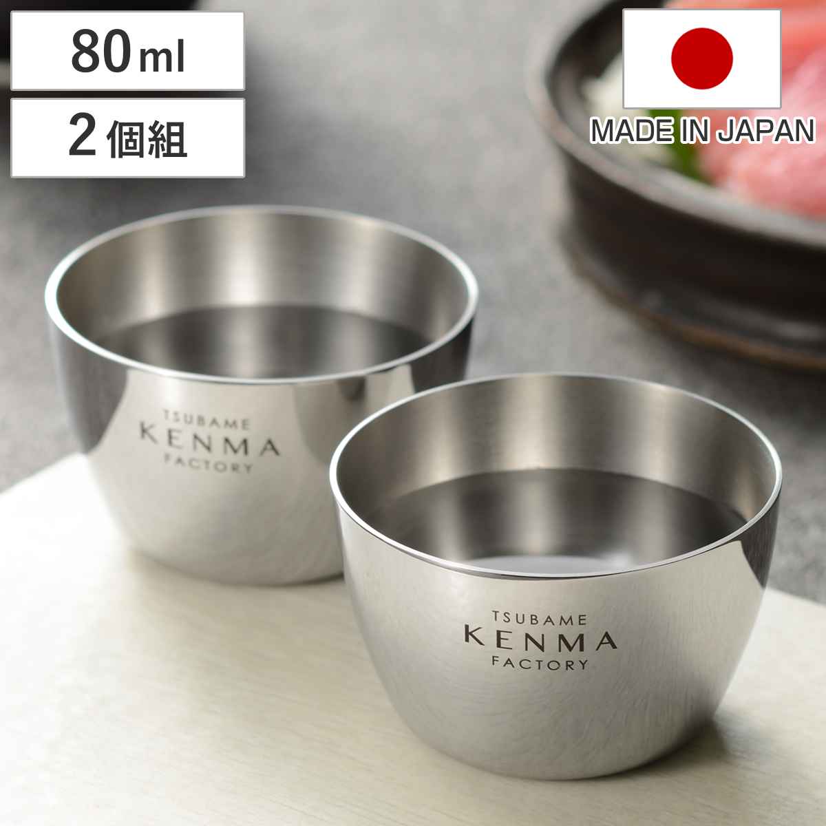 コップ 燕研磨F ステンレスぐい呑み2個組 日本製 （ ステンレス カップ お猪口 おちょこ 御猪口 ぐい呑み 酒器 酒 日本酒 シンプル モダン おしゃれ 高級感 ギフト プレゼント ）