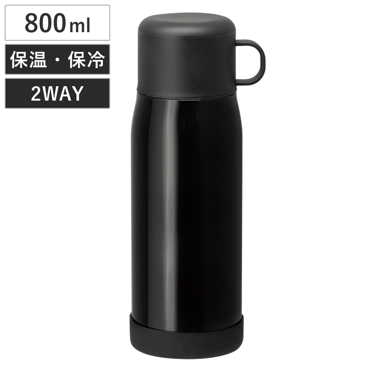 水筒 800ml フォルテック 2wayボトル （ 保温 保冷 2way マグボトル コップ付き ステンレス製 マグ ダイレクトボトル ステンレスボトル コップ 付き コップ飲み 直飲み おしゃれ ）