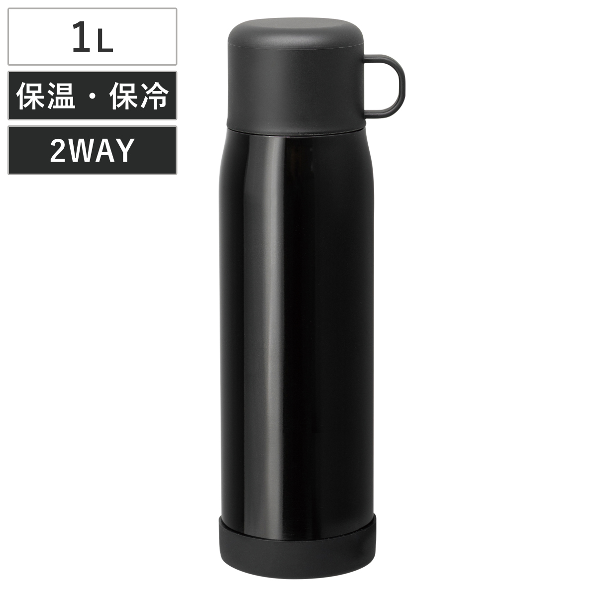 水筒 1L フォルテック 2wayボトル （ 保温 保冷 2way マグボトル コップ付き ステンレス製 マグ ダイレクトボトル ステンレスボトル コップ 付き コップ飲み 直飲み おしゃれ ）
