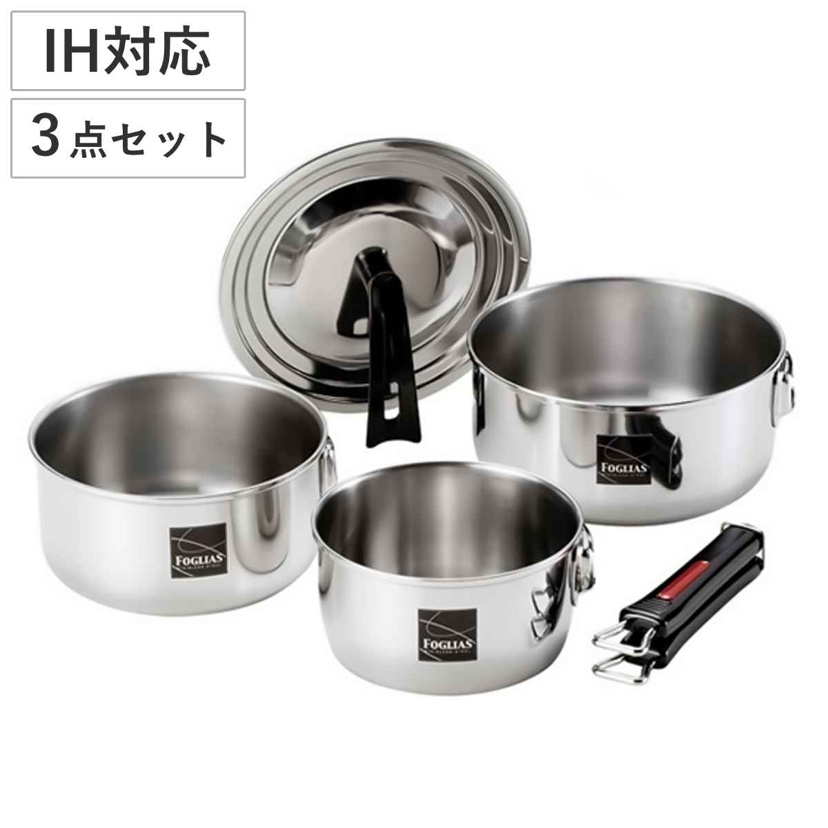 鍋セット 片手鍋 3点セット 14cm 16cm 18cm フタ付き （ IH対応 ガス火対応 ステンレス製 オール熱源対応 ステンレス鍋 キッチンツール キッチングッズ キッチンアイテム 調理用品 着脱式ハンドル ）