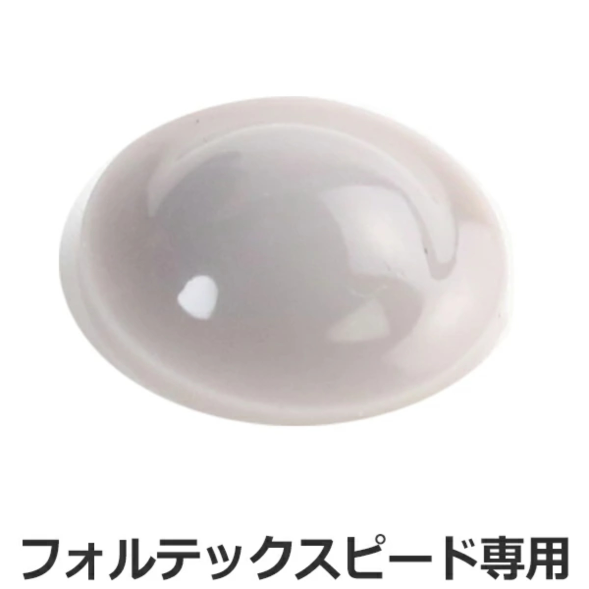 カバーパッキン フォルテック・スピード専用 パッキン ( 水筒 部品 フォルテックスピード ダイレクト ステンレスボトル 専用パーツ 専用部品 水筒用パーツ 交換 交換用 )