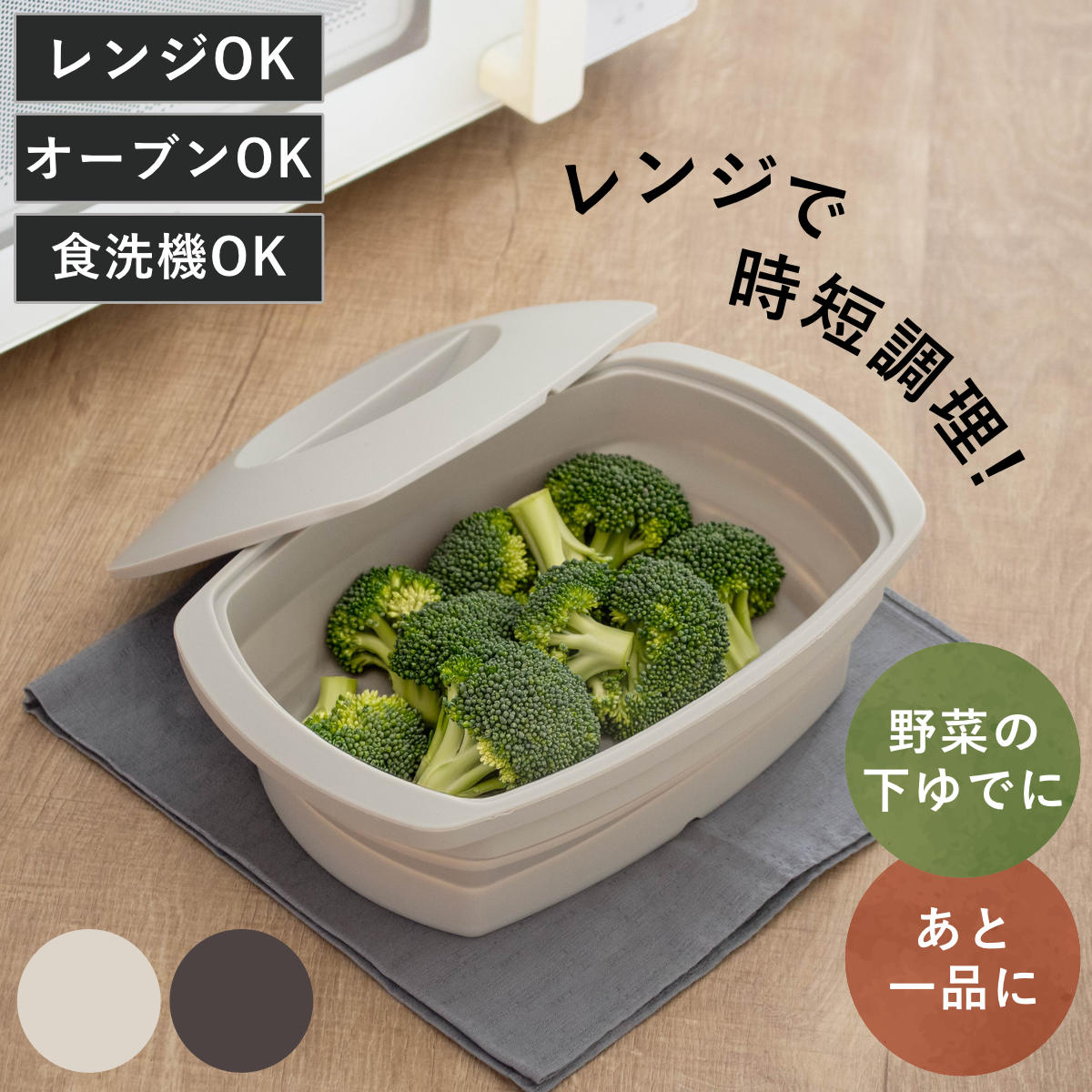 シリコンスチーマー 角型 1.6L マジカリーノ 食洗機対応 折りたたみ 蓋付き （ 蒸し器 シリコン製 レンジ調理器 コンパクト収納 深型 電子レンジ対応 オーブン対応 冷凍庫OK フチ付き 長方形 シリコン調理 ） 【アイボリー】