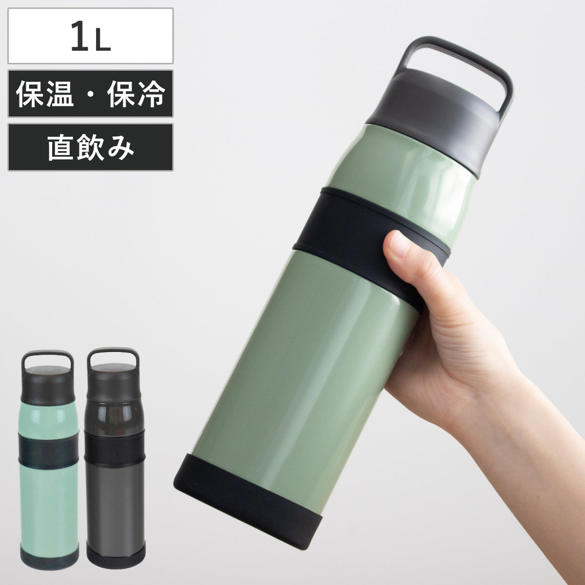 水筒 1L ファルテック ハンドル付スクリュー栓サースティマグボトル （ 直飲み ハンドル ステンレスボトル 真空断熱構造 魔法瓶 ハンドル付き 直のみ マグ ボトル マグボトル ダイレクトボトル マイボトル 大人 子供 ） 【ブラック】