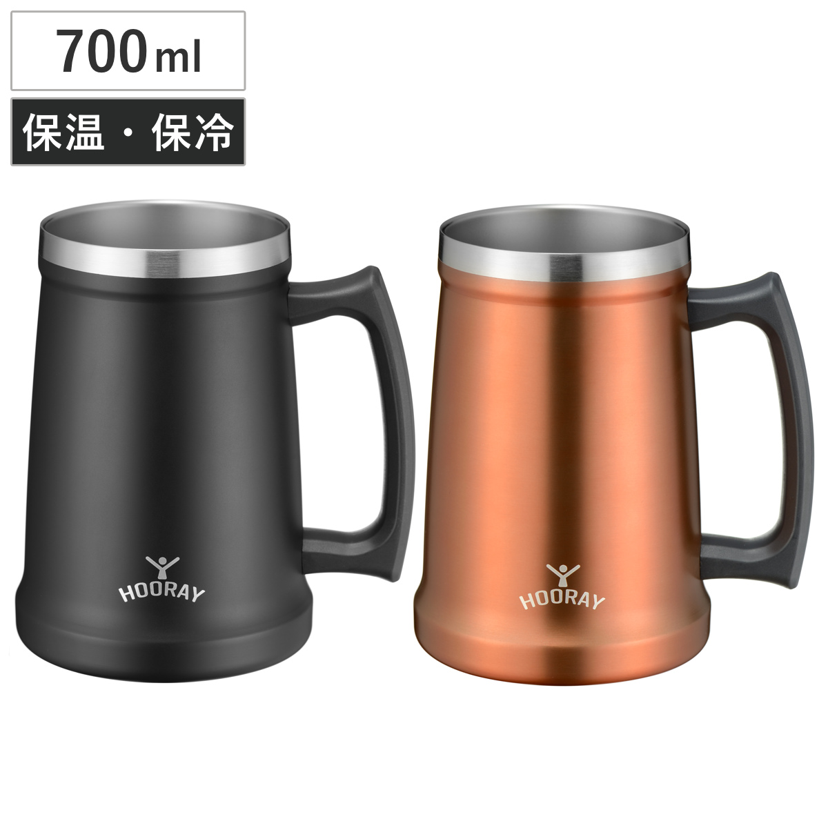 タンブラー フーレイ ジョッキタンブラー 700ml （ ステンレス 保冷 保温 真空断熱 ビアタンブラー カップ コップ 食器 冷たさ長持ち ハンドル付き 結露しにくい おしゃれ アウトドア ） 【ブラック】