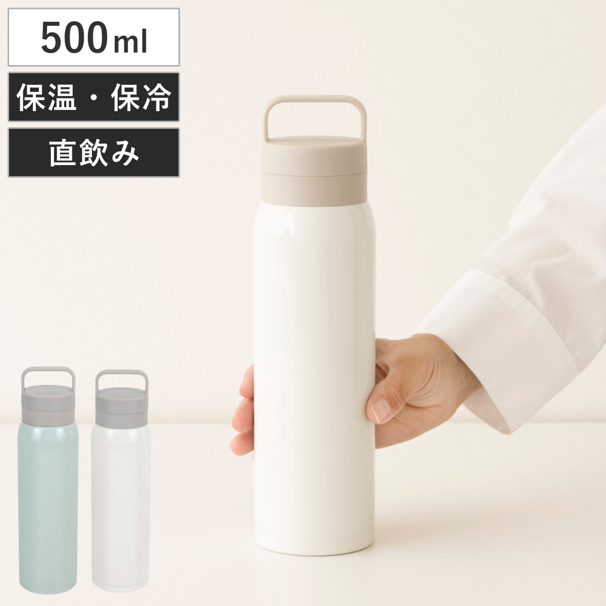 水筒 500ml モテコ ハンドル付スクリュー栓マグボトル （ 直飲み 保温 保冷 マグボトル マグ ボトル タンブラー ステンレスボトル 直のみ ステンレスマグ ダイレクトボトル スリムボトル 広口 ハンドル付き ） 【グリーン】
