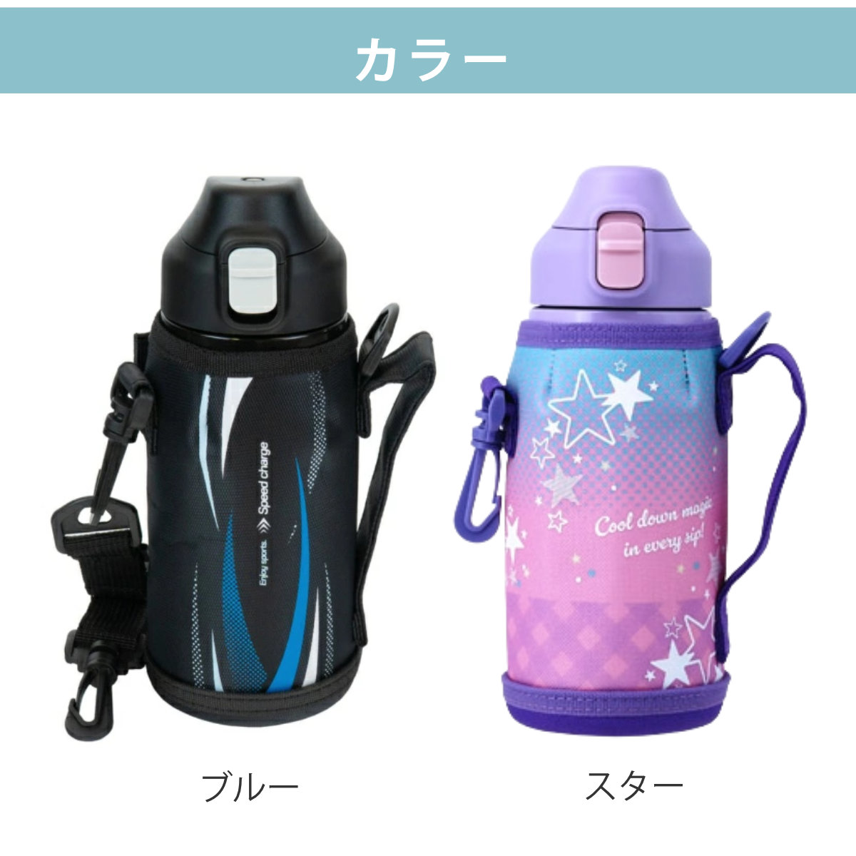 水筒 600ml フォルテック ワンタッチ栓ダイレクトボトル ( 直飲み 保冷 ステンレスボトル スポーツボトル カバー ショルダー ポーチ 真空断熱構造 マグボトル ボトル ワンタッチ ステンレス 魔法瓶 ショルダーベルト こども ) 【スター】 スター