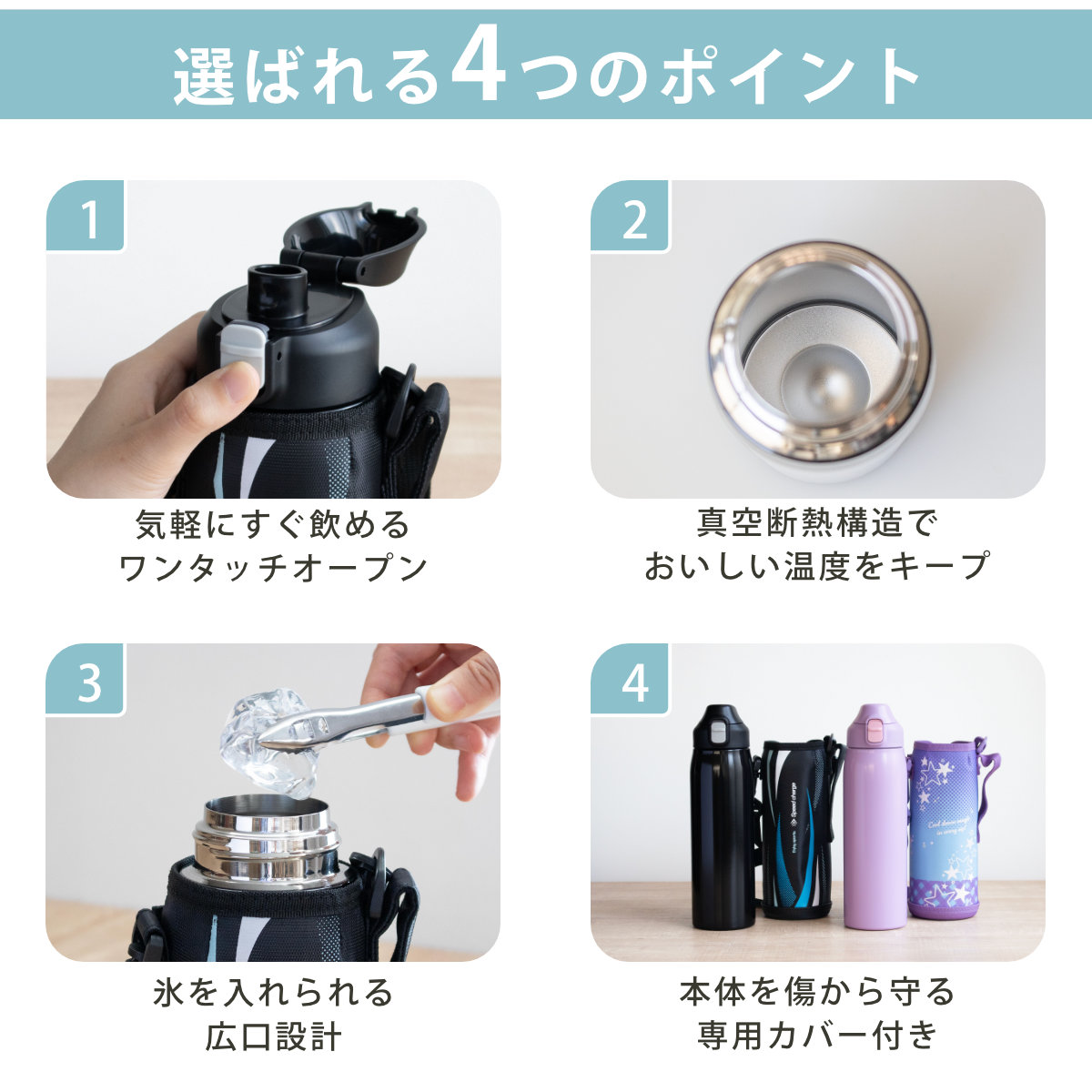 水筒 1L フォルテック ワンタッチ栓ダイレクトボトル ( 直飲み 保冷 ステンレスボトル スポーツボトル カバー ショルダー ポーチ 真空断熱構造 マグボトル ボトル ワンタッチ ステンレス 魔法瓶 ショルダーベルト こども ) 【ブルー】 ブルー