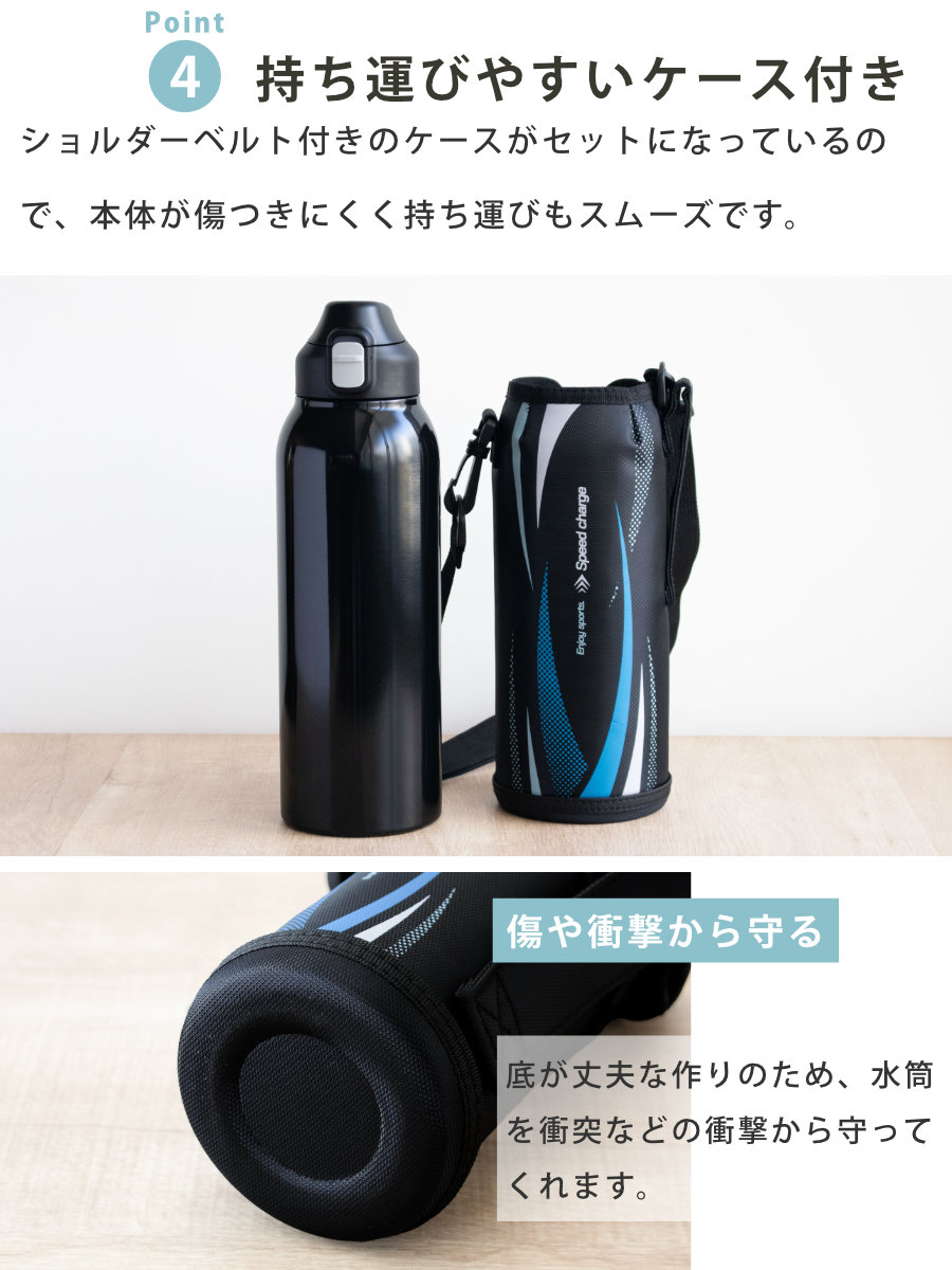 水筒 1.5L フォルテック ワンタッチ栓ダイレクトボトル ( 直飲み 保冷 ステンレスボトル スポーツボトル カバー ショルダー ポーチ 真空断熱構造 マグボトル ボトル ワンタッチ ステンレス 魔法瓶 ショルダーベルト こども )